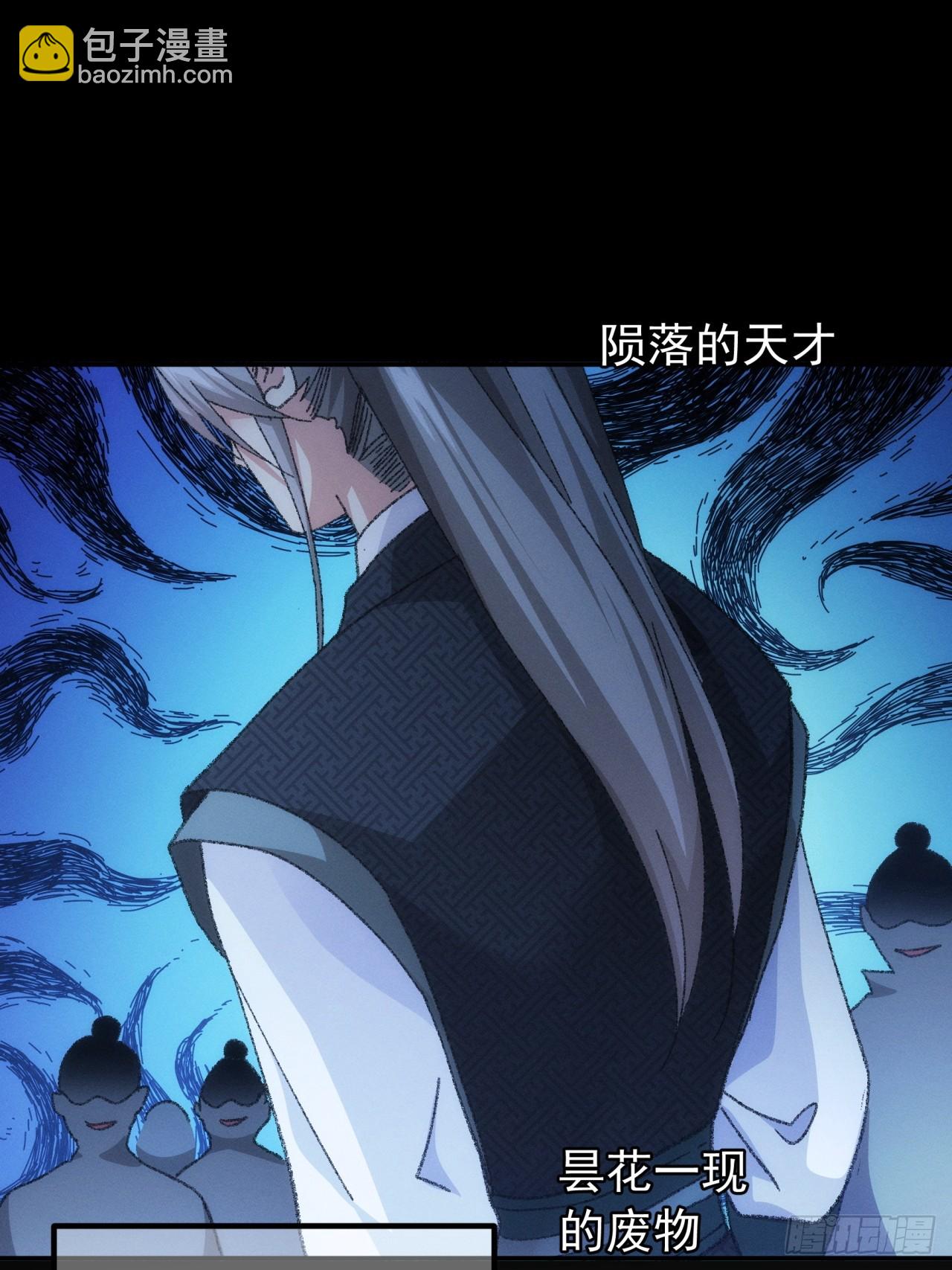 《我就是不按套路出牌（套路王）》第125话乙计划 第16页