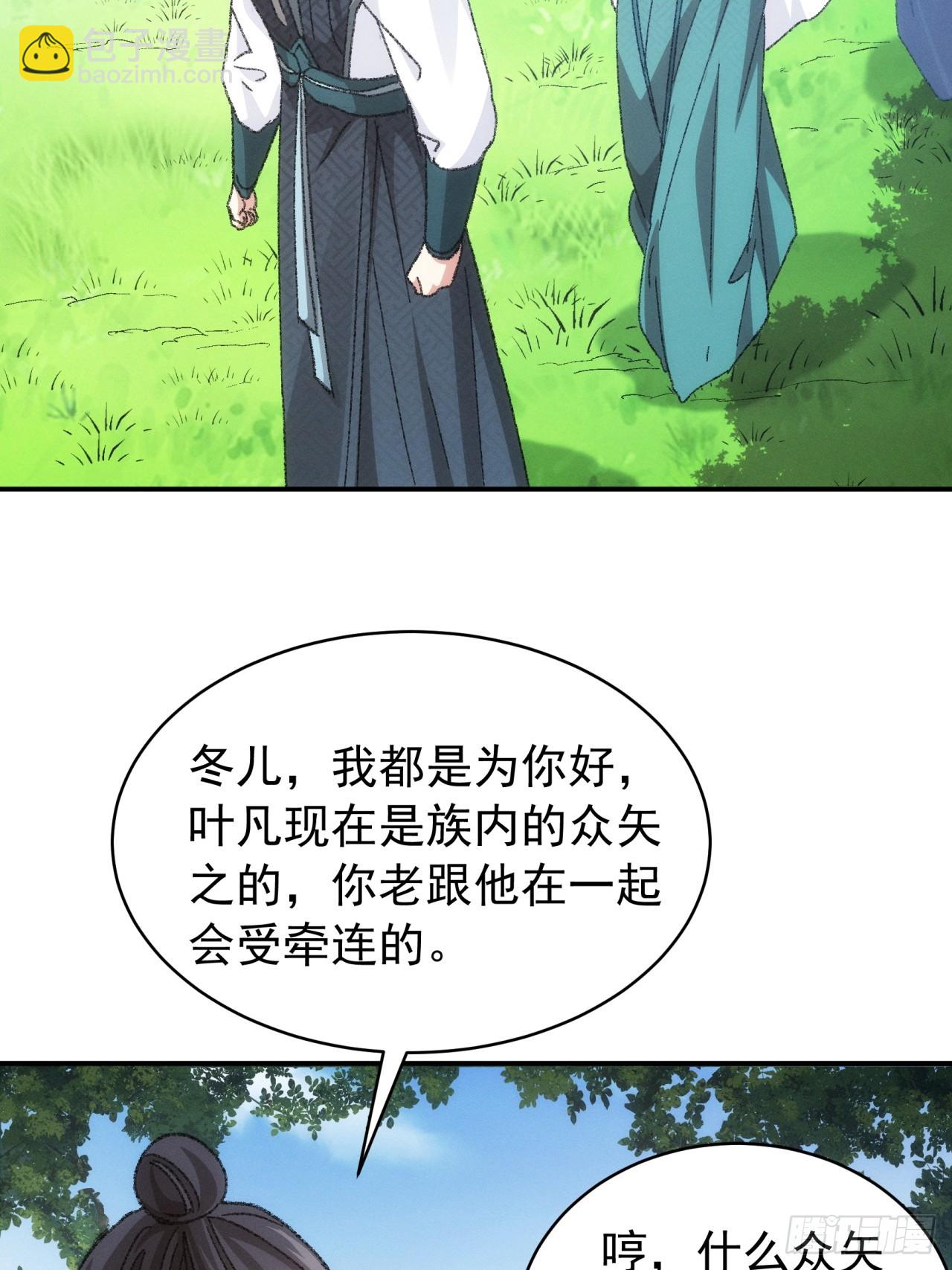 《我就是不按套路出牌（套路王）》第125话乙计划 第18页