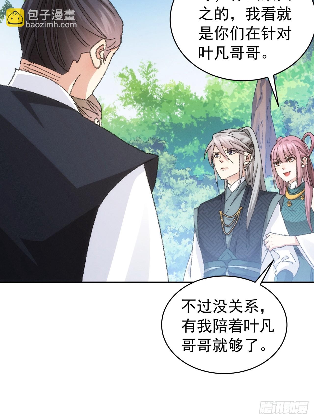 《我就是不按套路出牌（套路王）》第125话乙计划 第19页