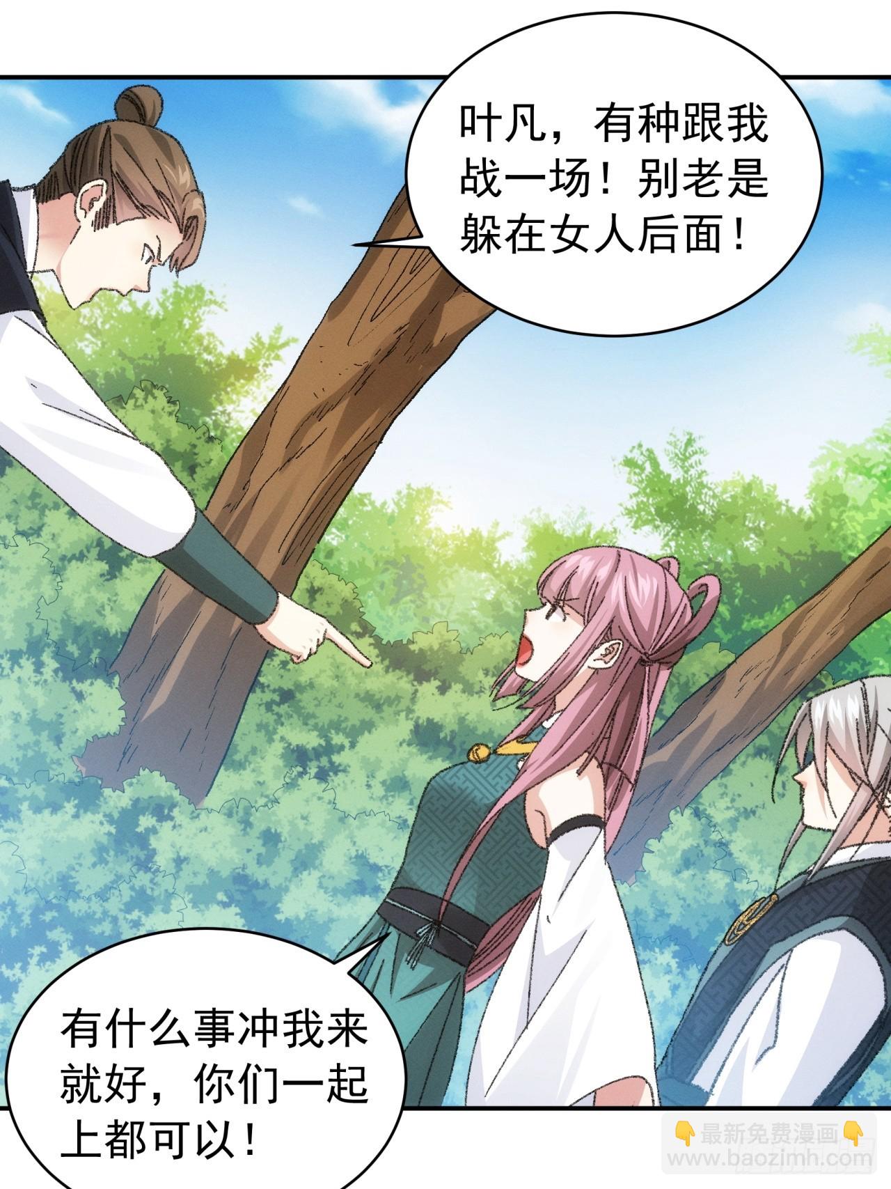 《我就是不按套路出牌（套路王）》第125话乙计划 第20页