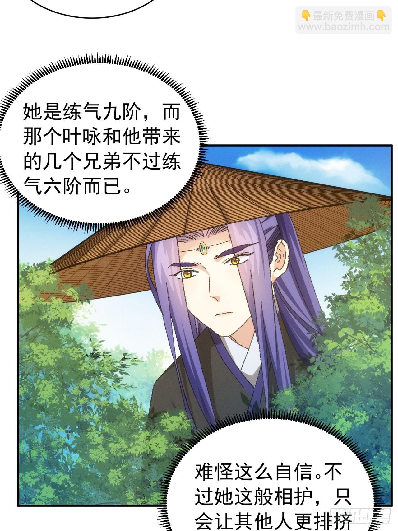《我就是不按套路出牌（套路王）》第125话乙计划 第21页