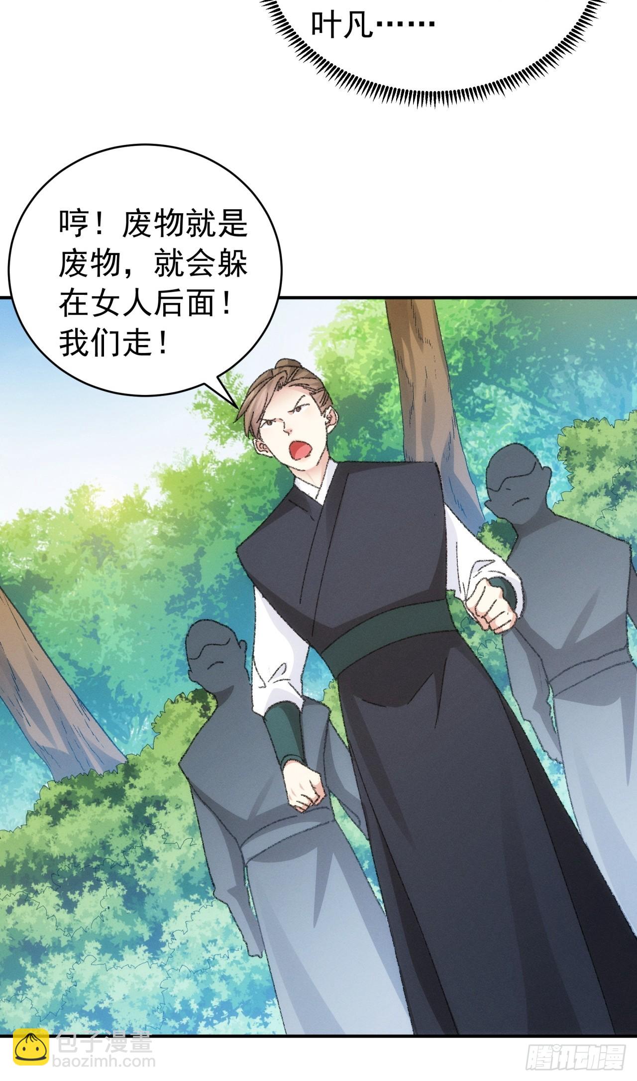 《我就是不按套路出牌（套路王）》第125话乙计划 第22页