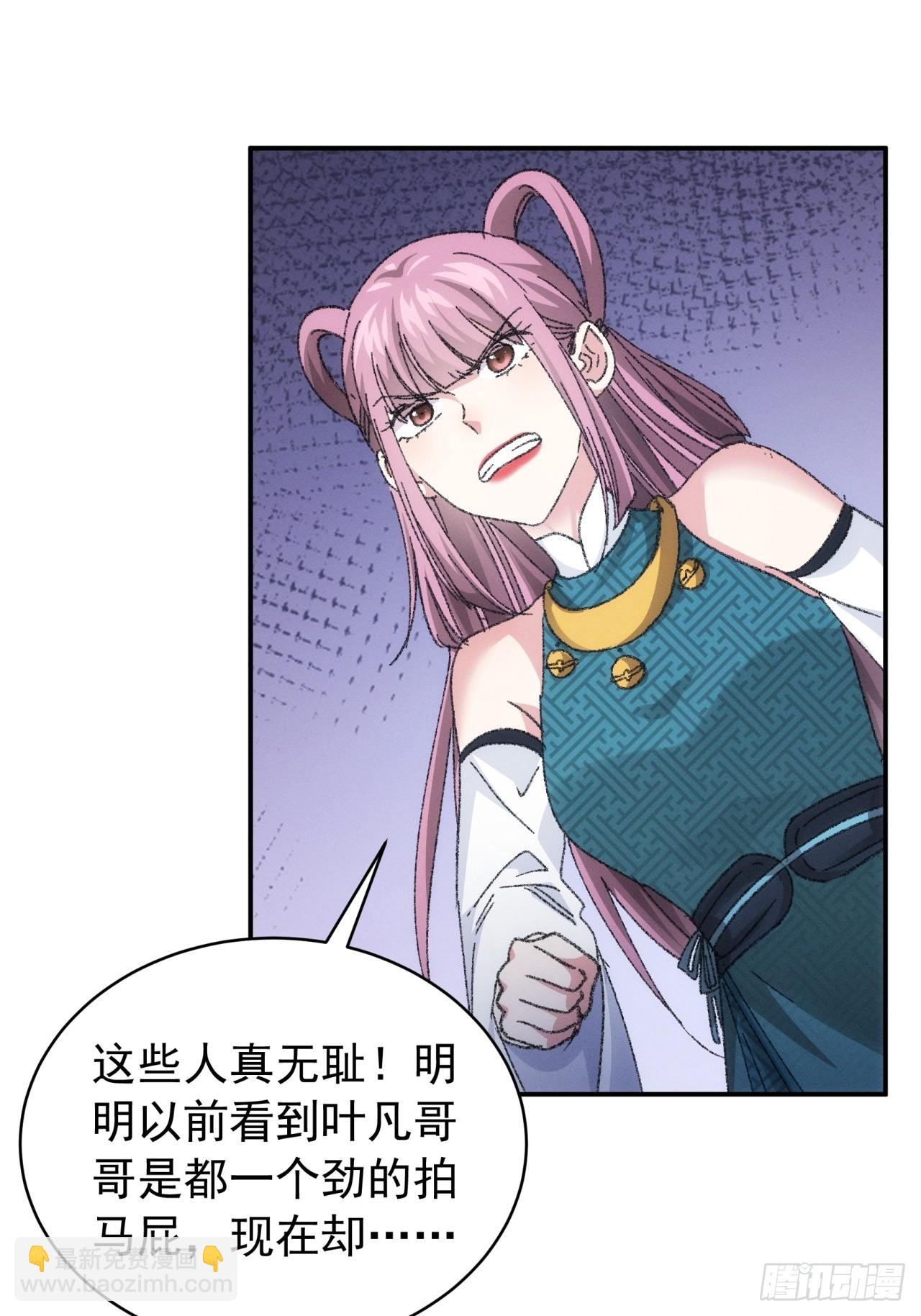 《我就是不按套路出牌（套路王）》第125话乙计划 第23页