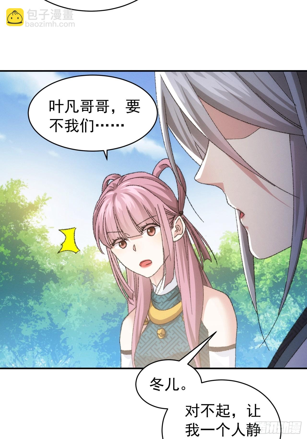 《我就是不按套路出牌（套路王）》第125话乙计划 第24页