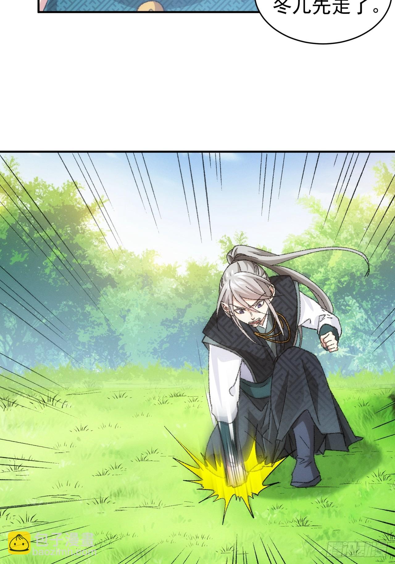 《我就是不按套路出牌（套路王）》第125话乙计划 第26页