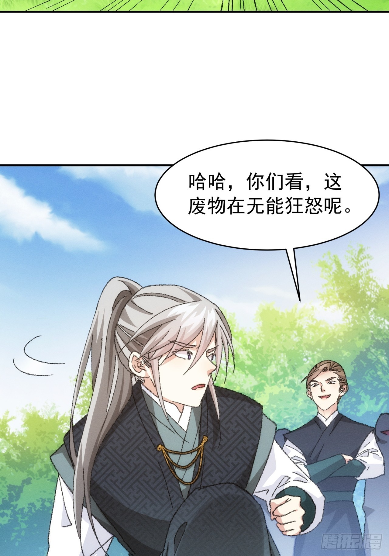 《我就是不按套路出牌（套路王）》第125话乙计划 第27页