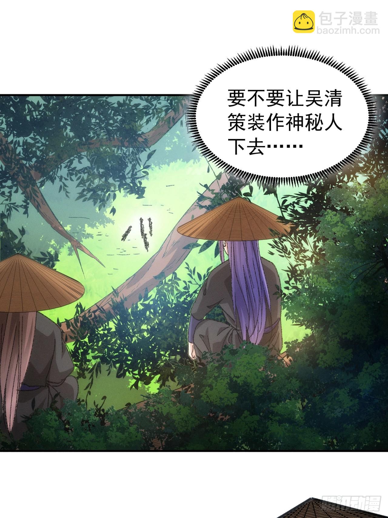 《我就是不按套路出牌（套路王）》第125话乙计划 第32页