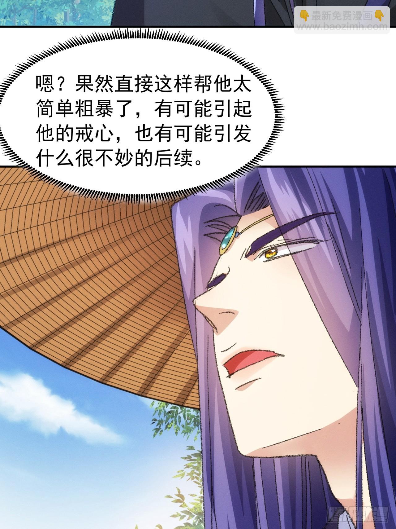 《我就是不按套路出牌（套路王）》第125话乙计划 第34页