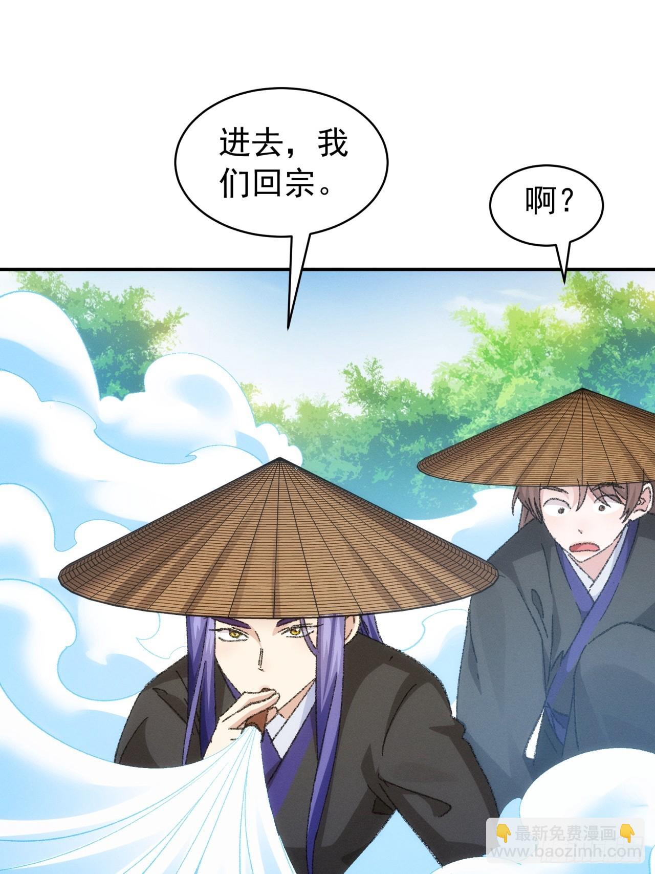 《我就是不按套路出牌（套路王）》第125话乙计划 第37页
