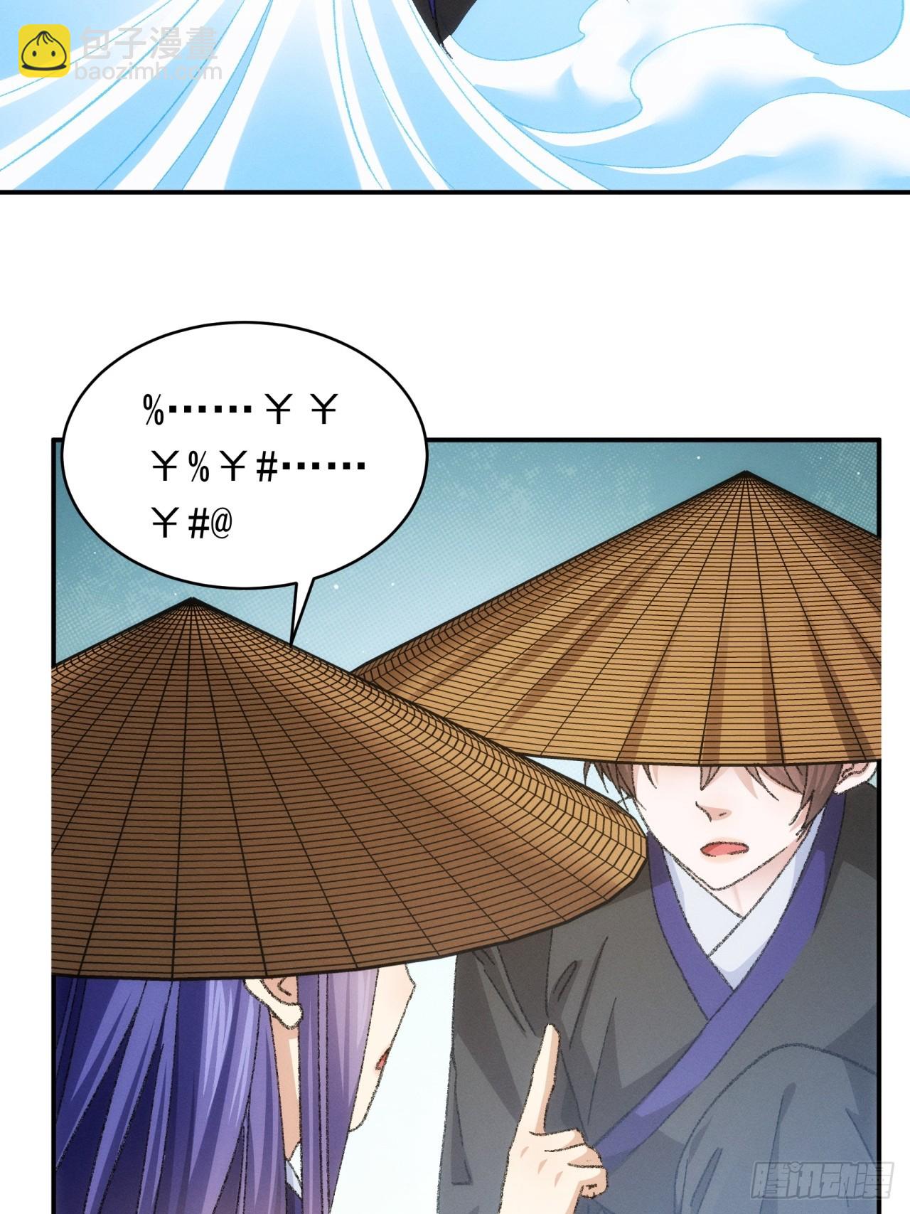《我就是不按套路出牌（套路王）》第125话乙计划 第38页