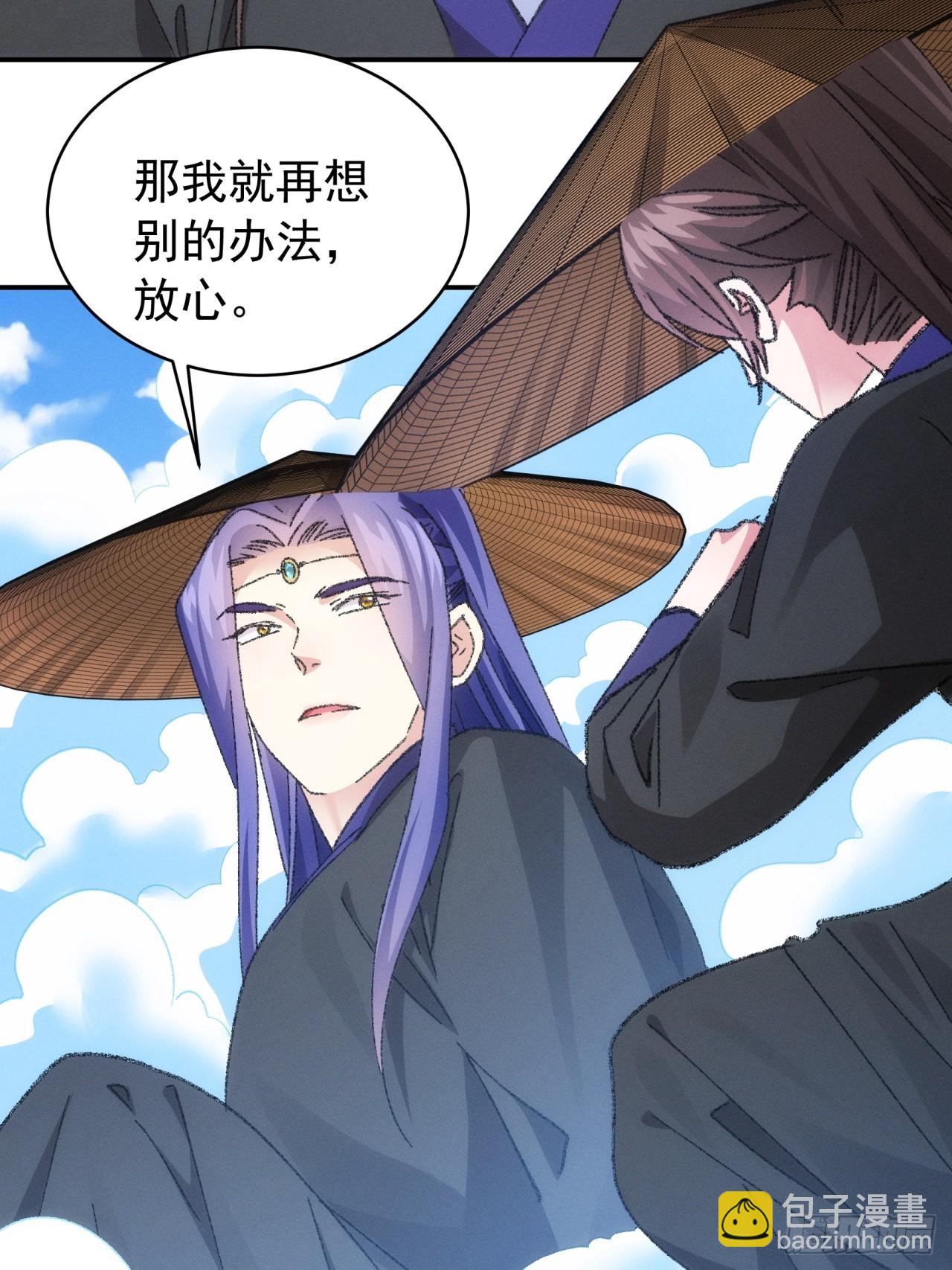 《我就是不按套路出牌（套路王）》第125话乙计划 第40页