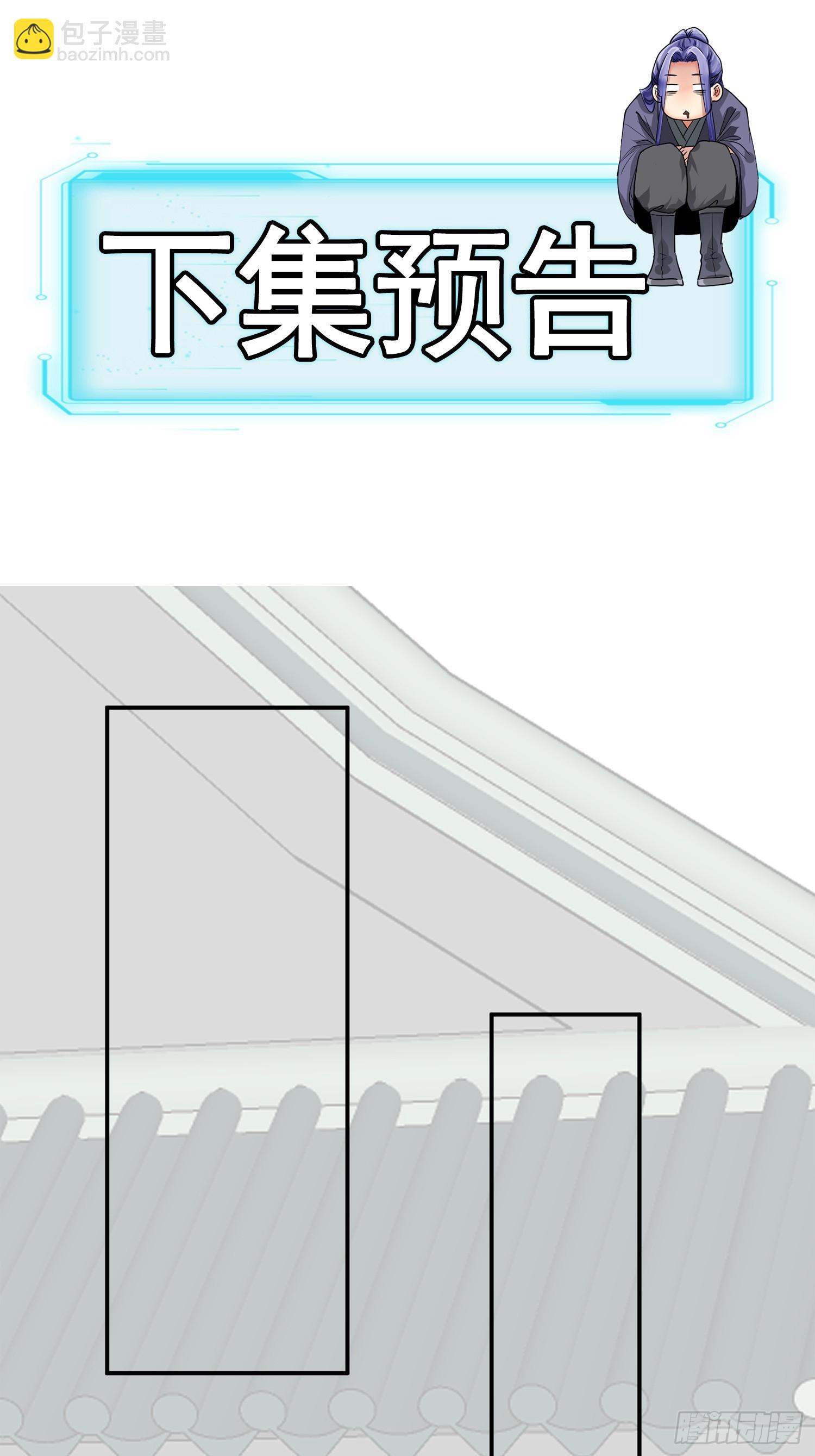 《我就是不按套路出牌（套路王）》第125话乙计划 第42页