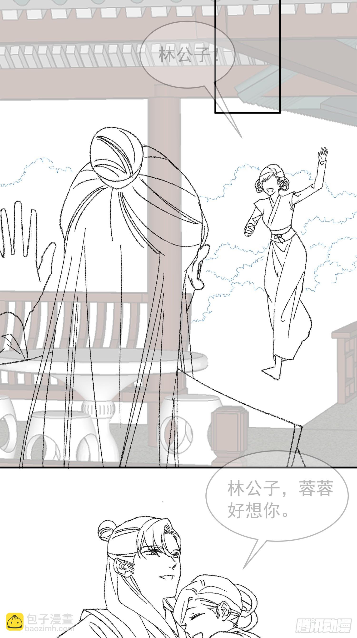 《我就是不按套路出牌（套路王）》第125话乙计划 第43页