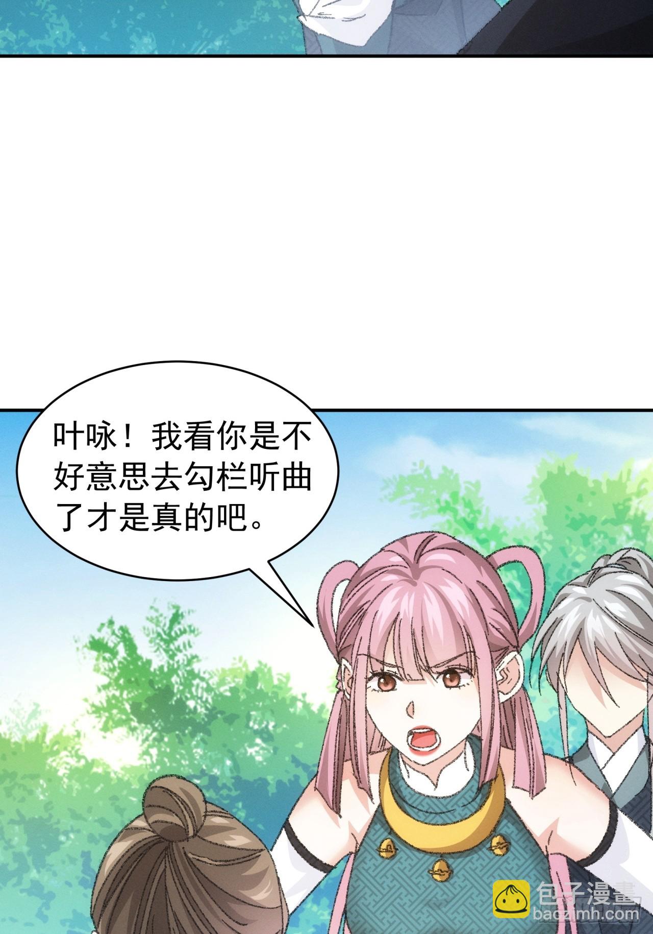 《我就是不按套路出牌（套路王）》第125话乙计划 第4页