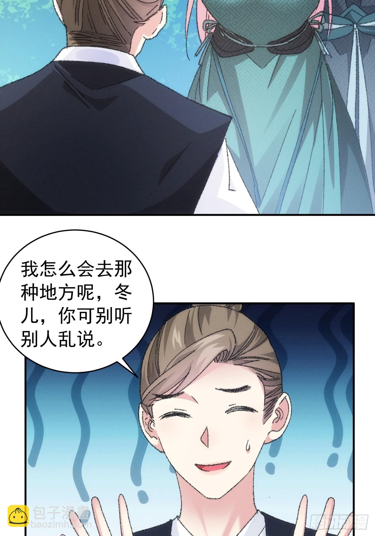 《我就是不按套路出牌（套路王）》第125话乙计划 第5页