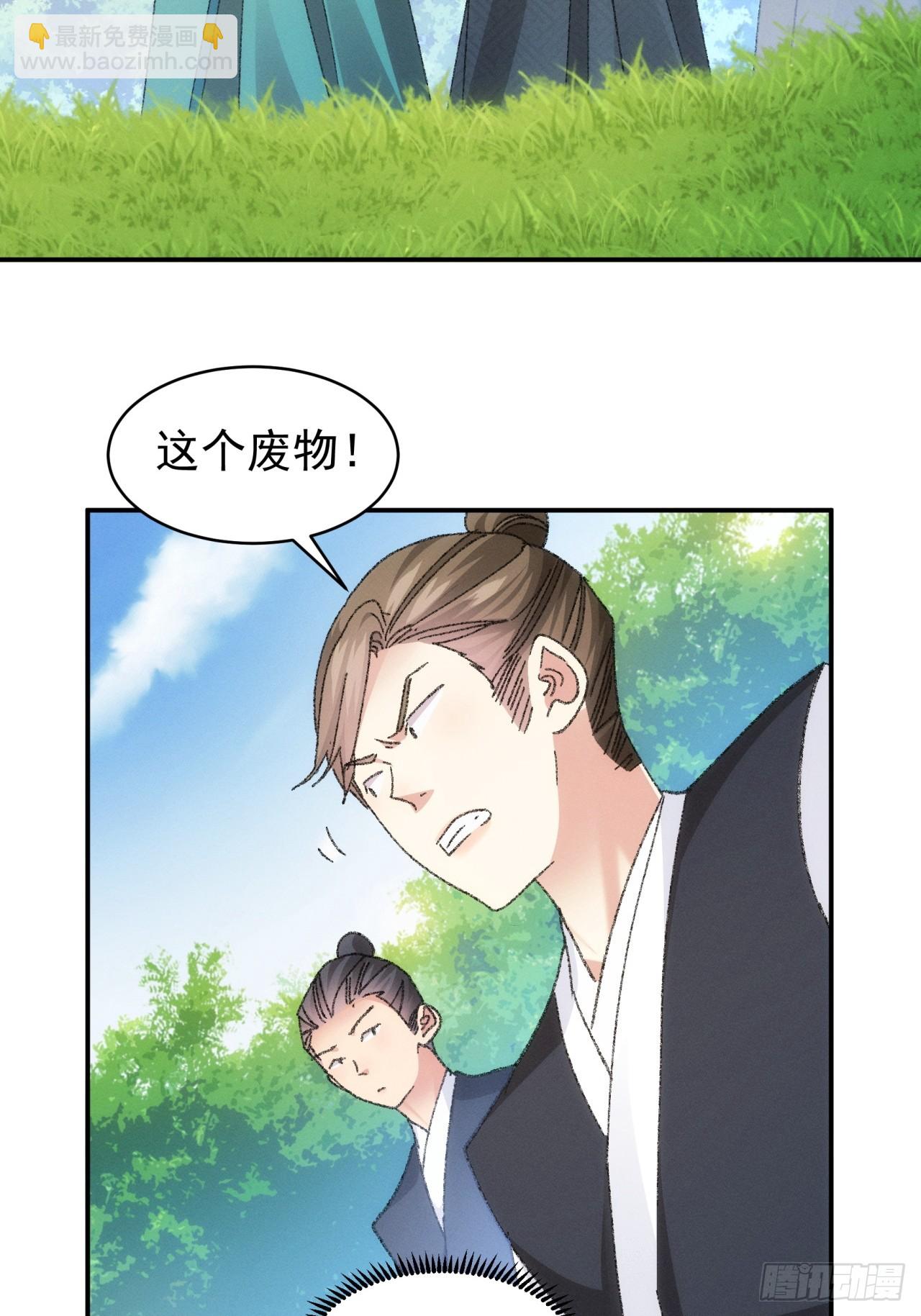 《我就是不按套路出牌（套路王）》第125话乙计划 第7页