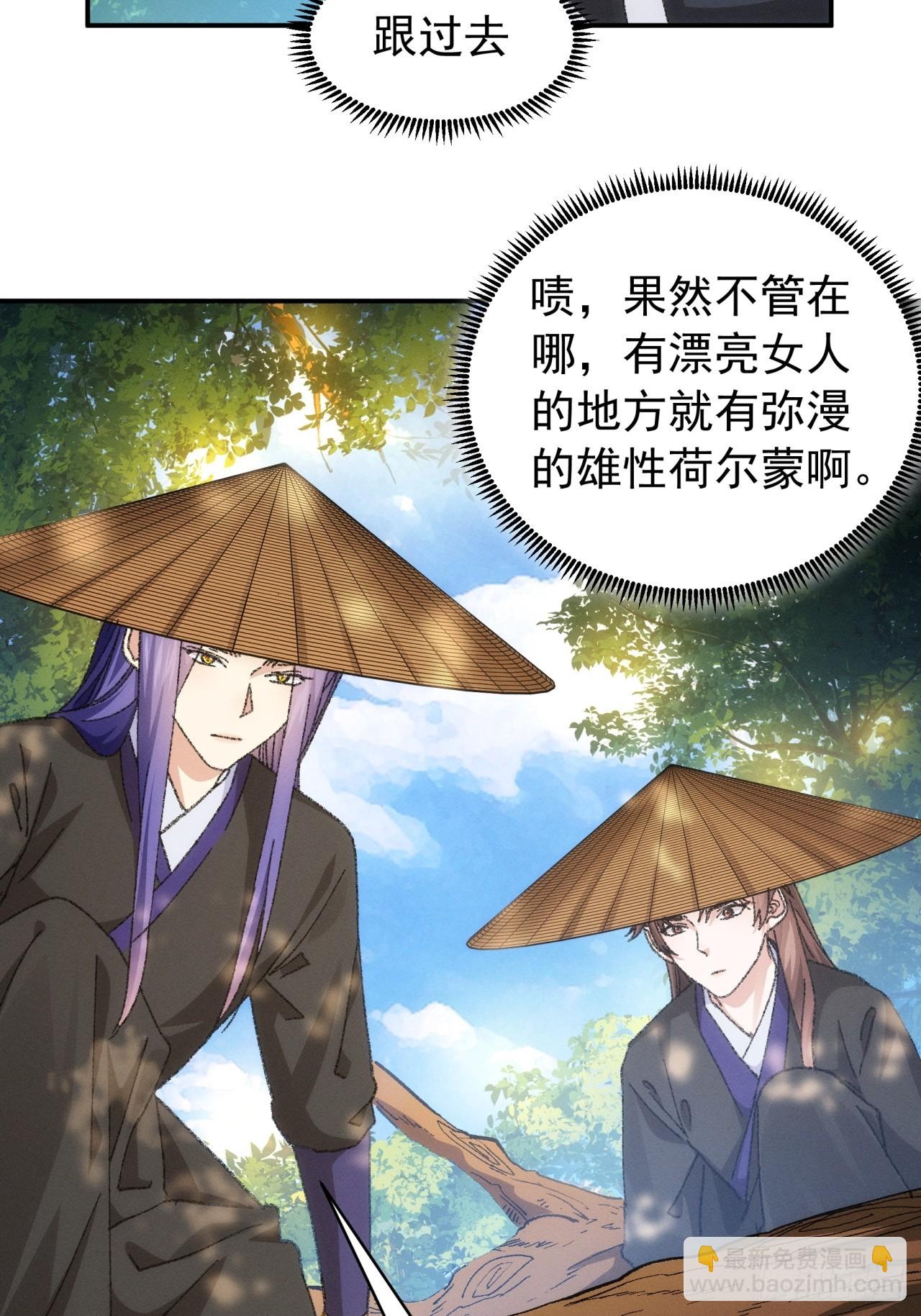 《我就是不按套路出牌（套路王）》第125话乙计划 第8页