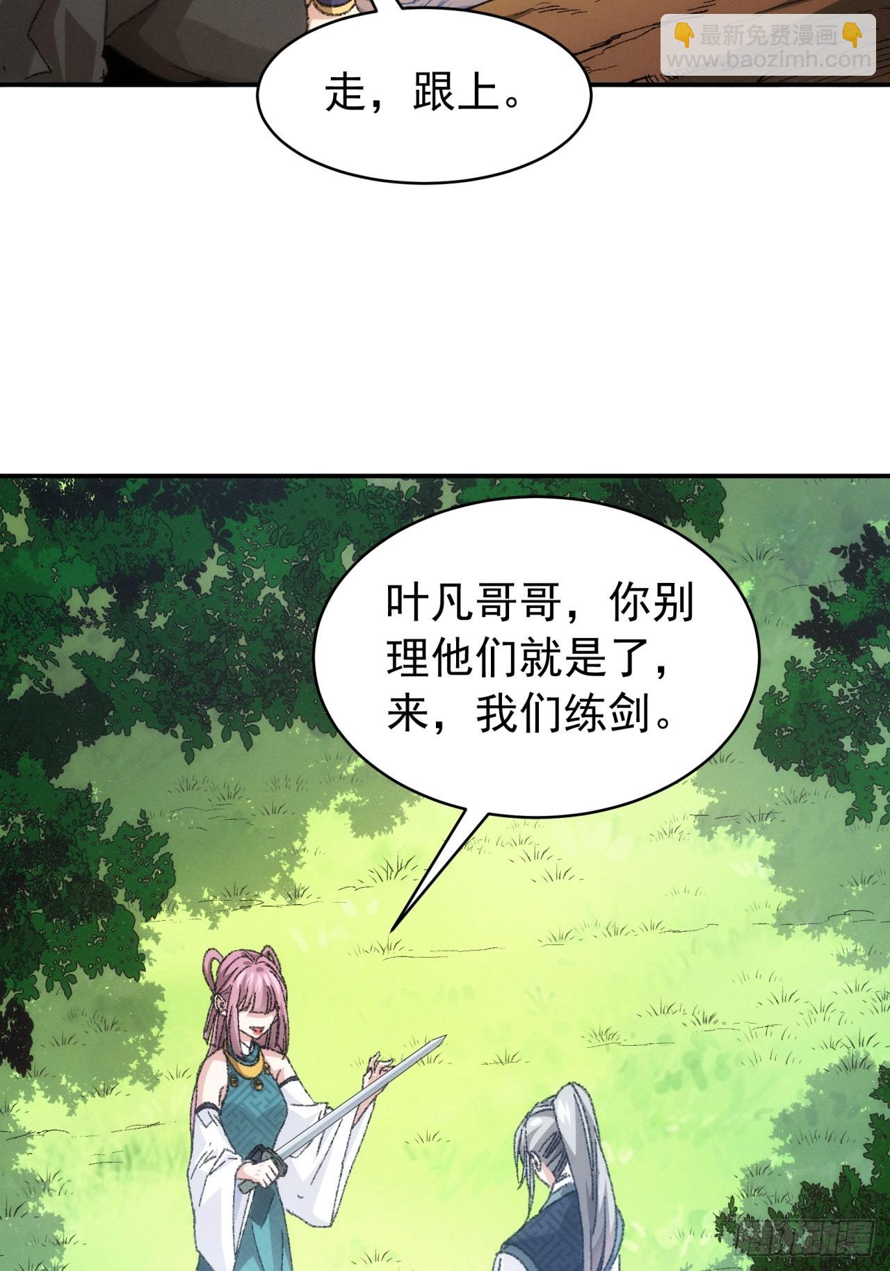 《我就是不按套路出牌（套路王）》第125话乙计划 第9页