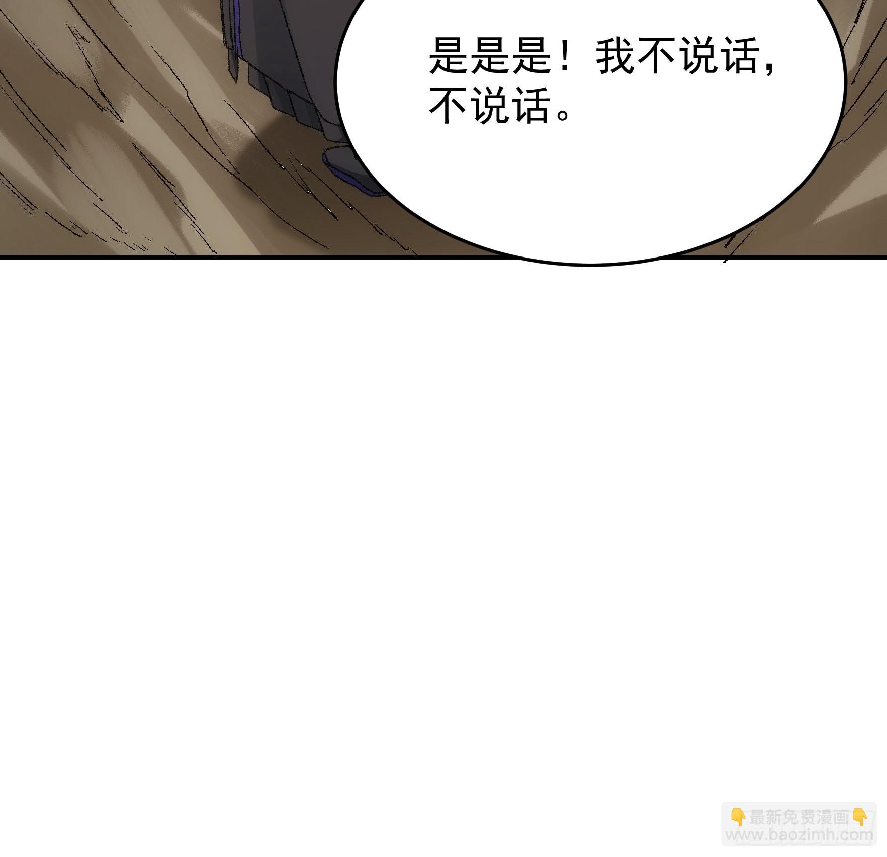 《我就是不按套路出牌（套路王）》第128话训斥 第19页
