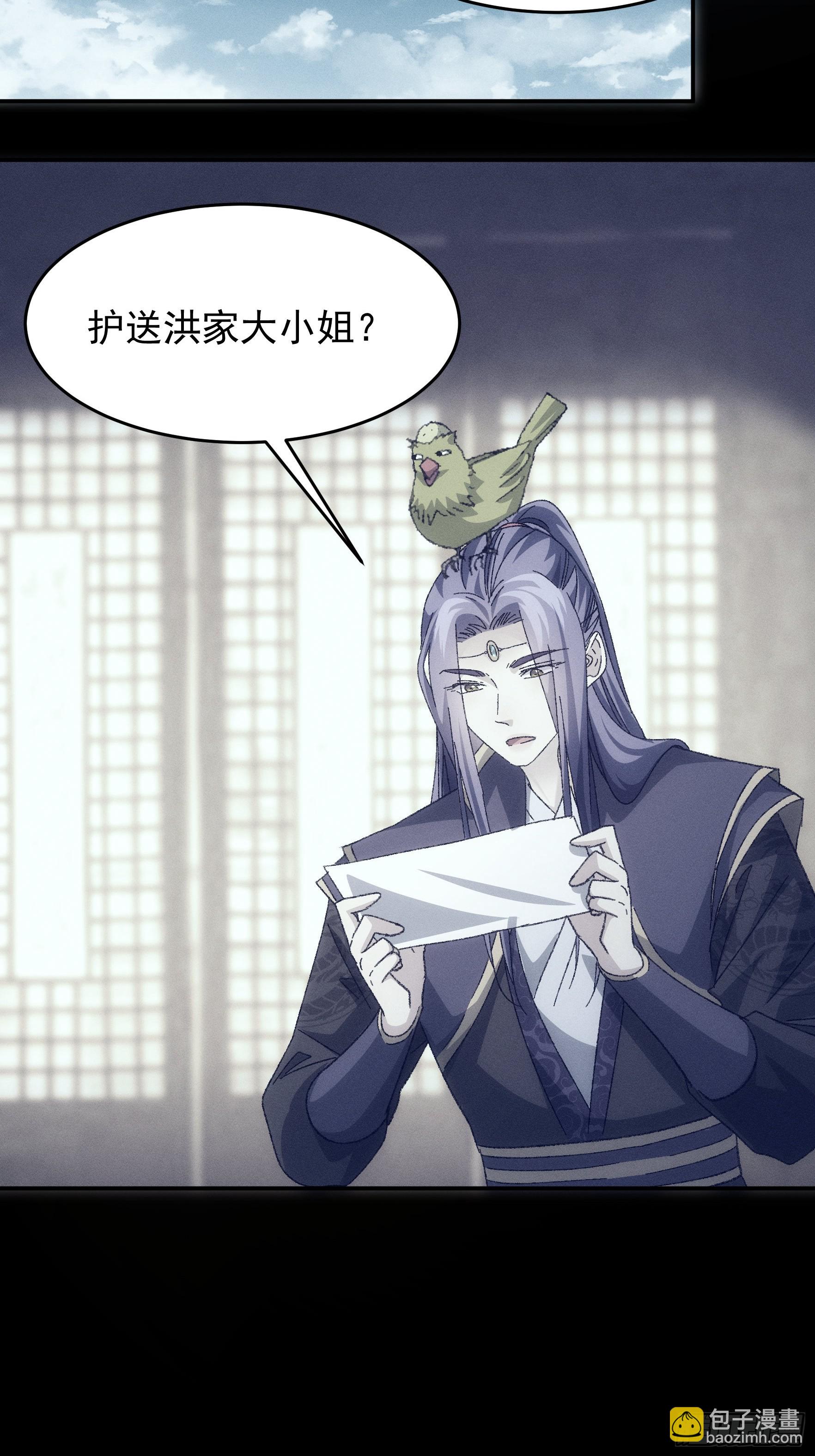《我就是不按套路出牌（套路王）》第128话训斥 第23页