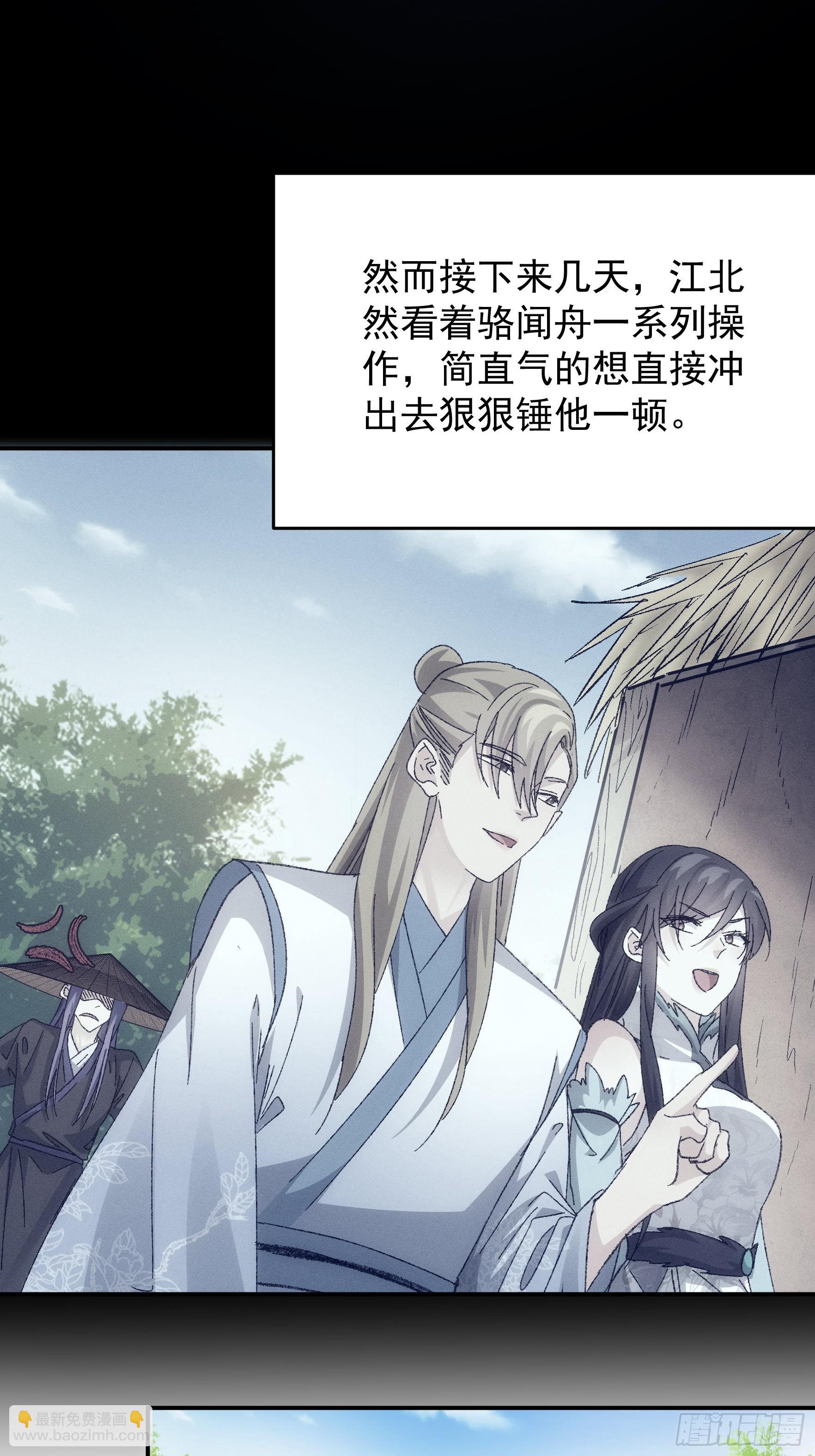 《我就是不按套路出牌（套路王）》第128话训斥 第25页