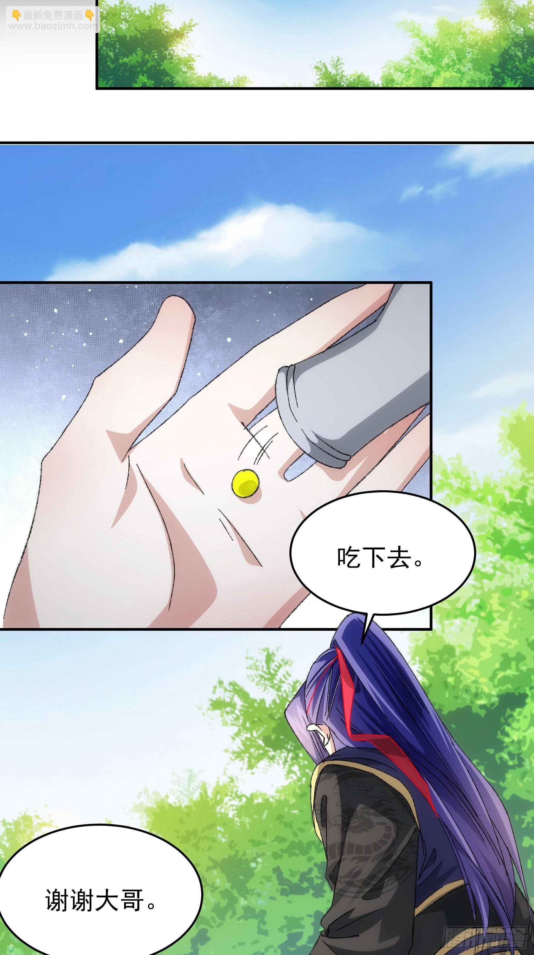 《我就是不按套路出牌（套路王）》第128话训斥 第26页