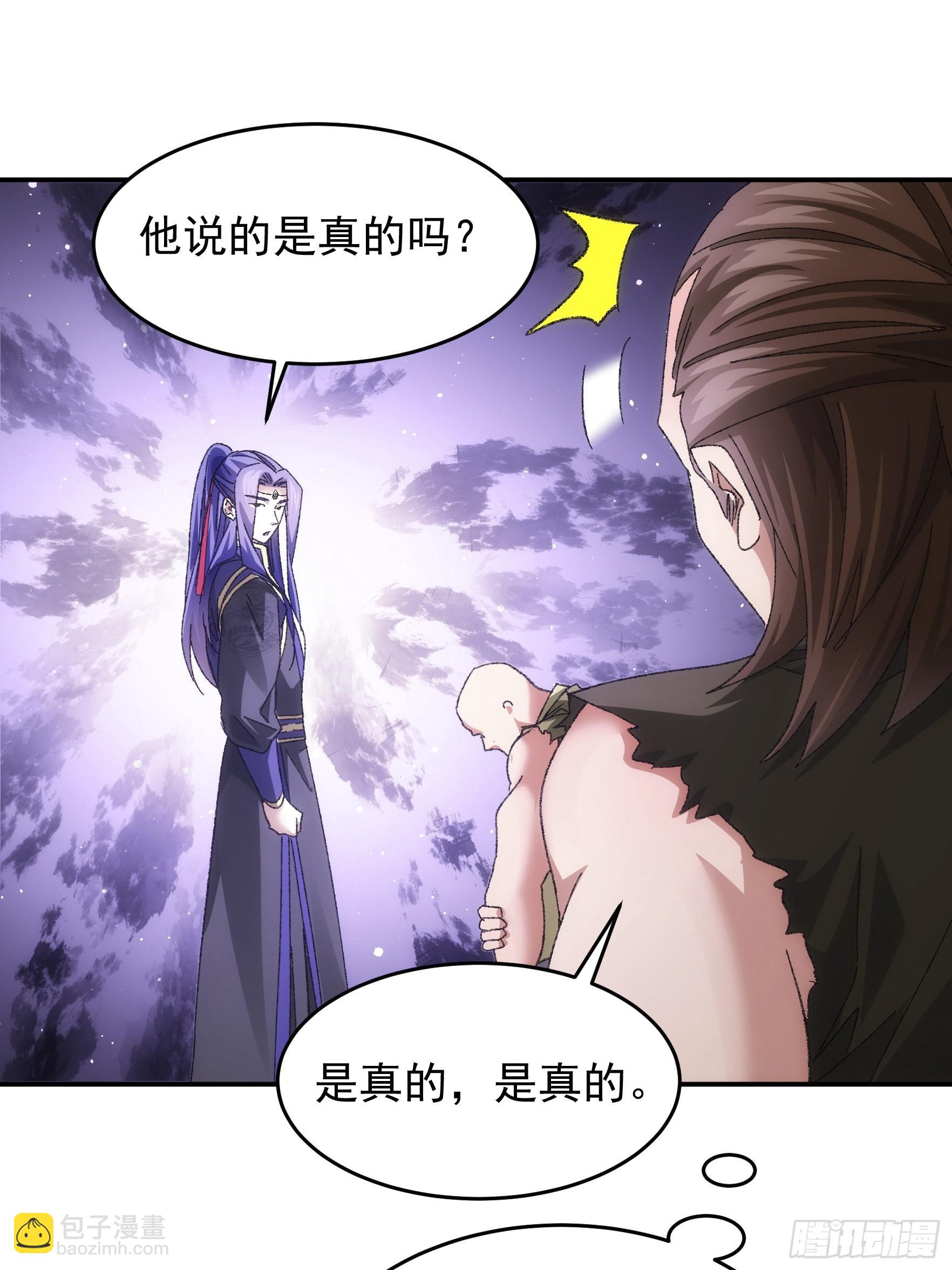 《我就是不按套路出牌（套路王）》第128话训斥 第35页