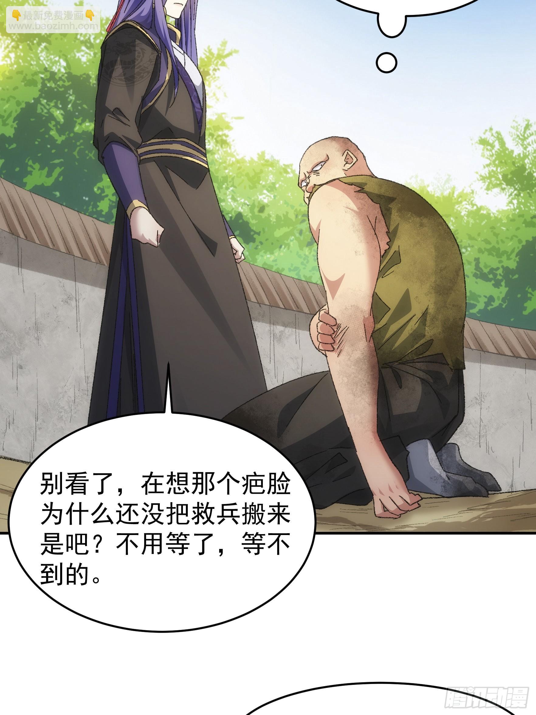 《我就是不按套路出牌（套路王）》第128话训斥 第38页