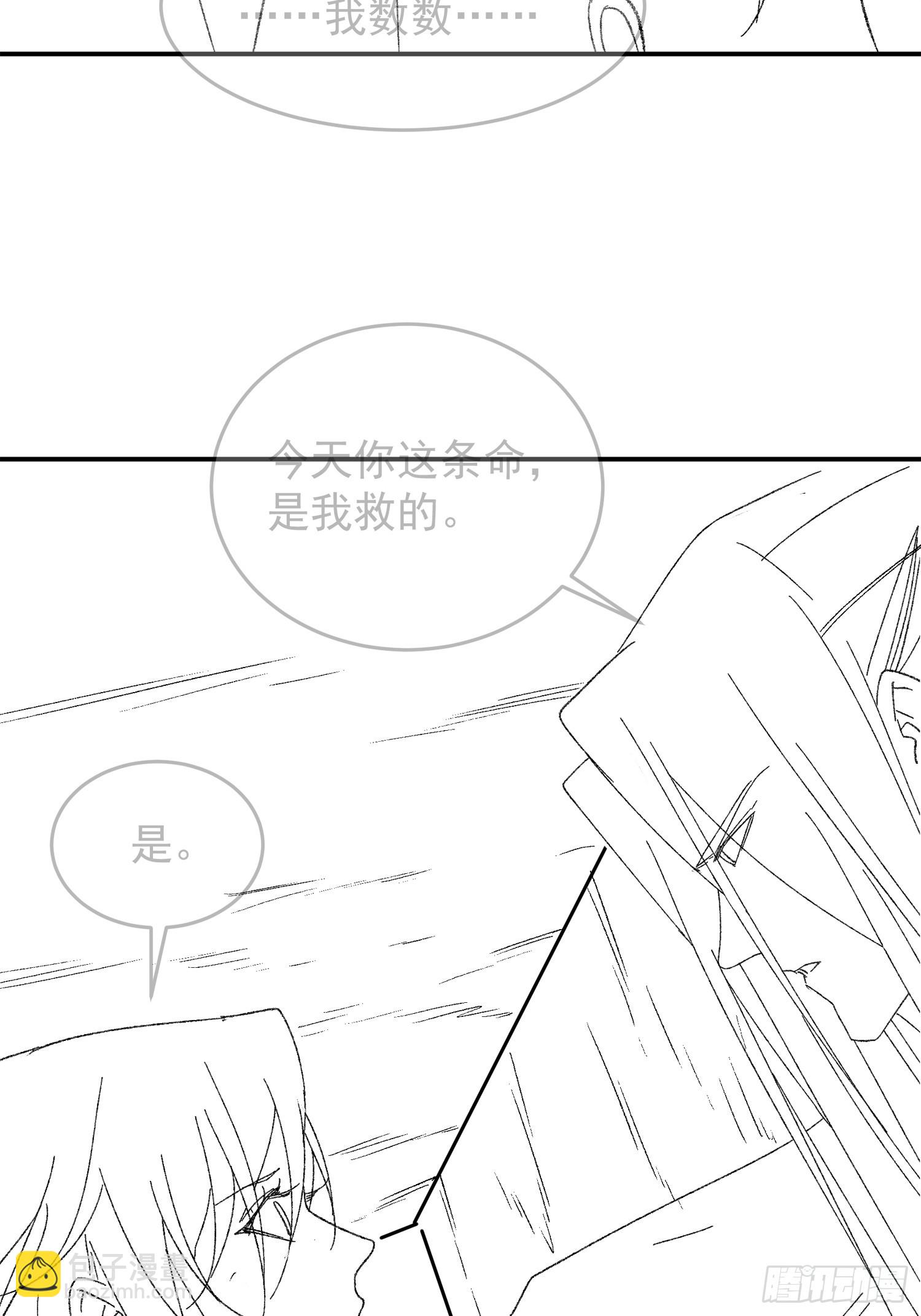 《我就是不按套路出牌（套路王）》第128话训斥 第45页