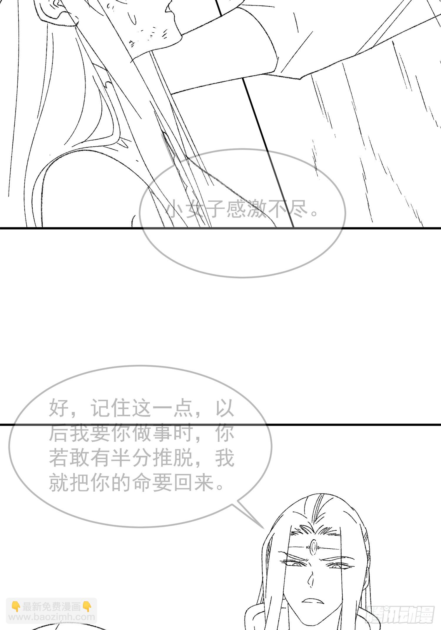 《我就是不按套路出牌（套路王）》第128话训斥 第46页