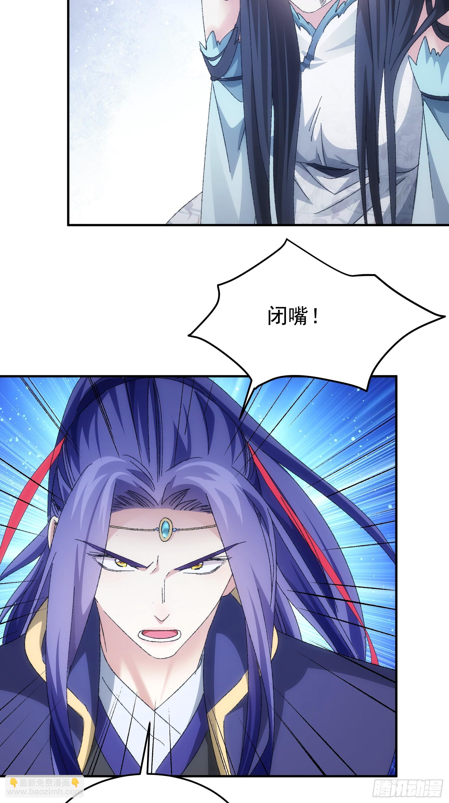 《我就是不按套路出牌（套路王）》第128话训斥 第6页