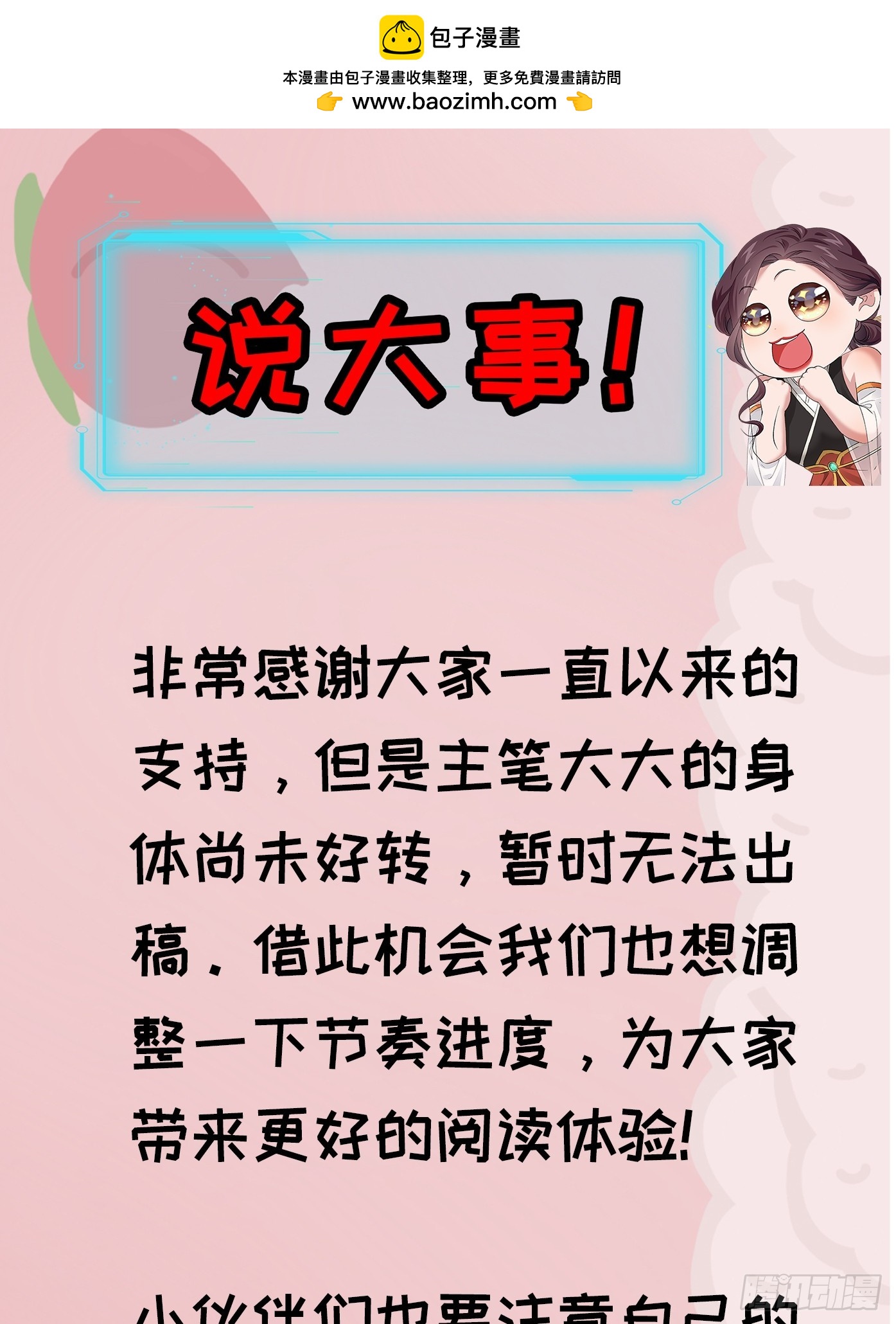 《我就是不按套路出牌（套路王）》求原谅... 第1页