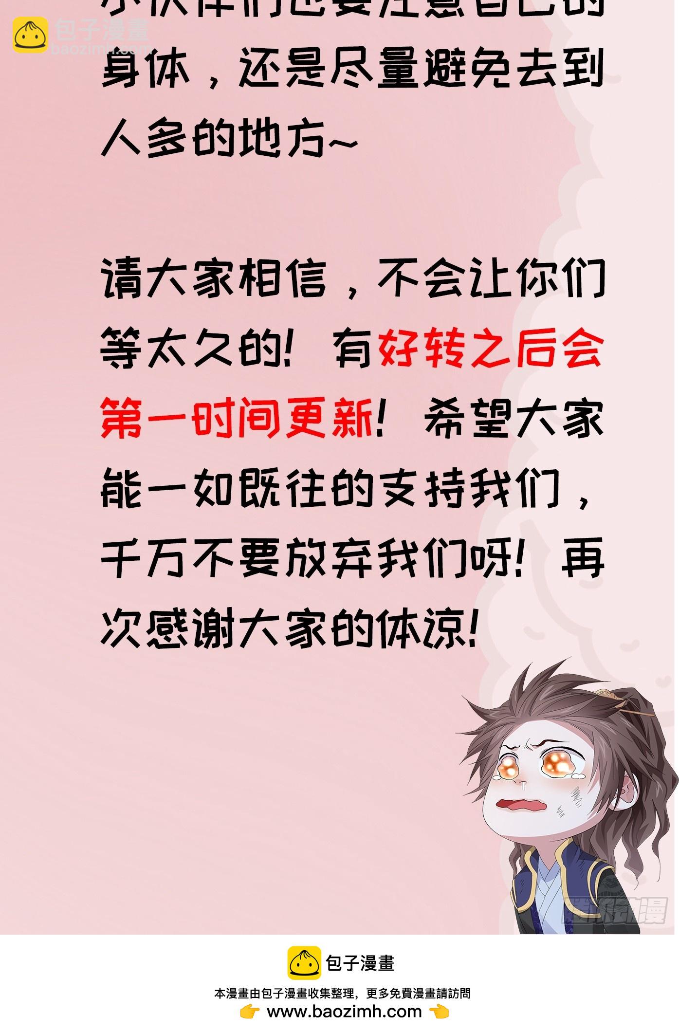 《我就是不按套路出牌（套路王）》求原谅... 第2页