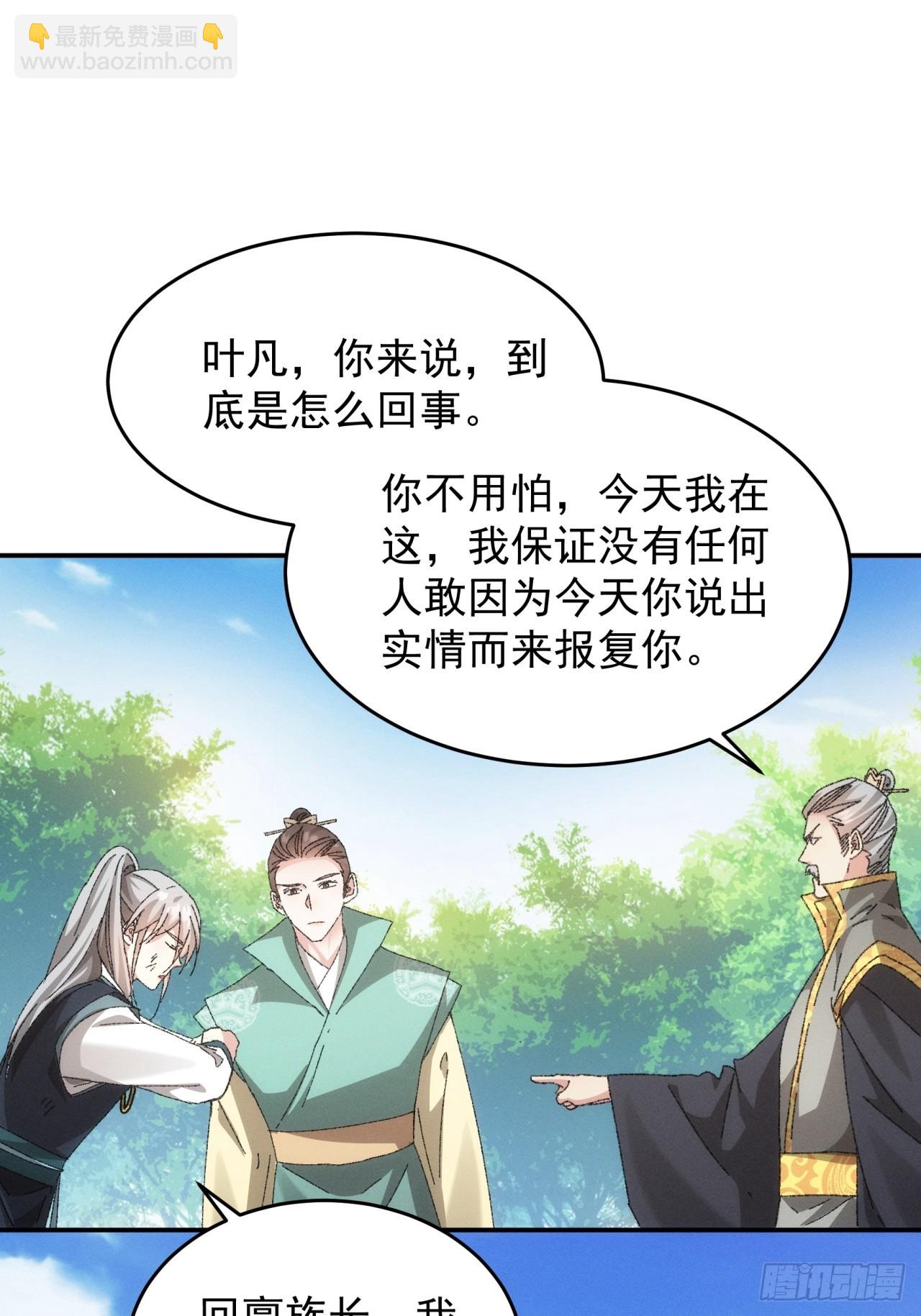 《我就是不按套路出牌（套路王）》第131话复仇之志 第10页