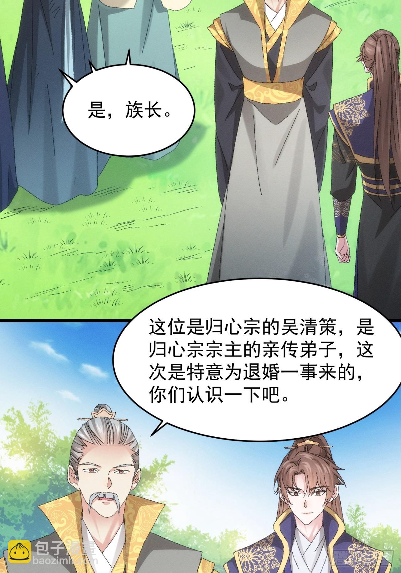 《我就是不按套路出牌（套路王）》第131话复仇之志 第13页