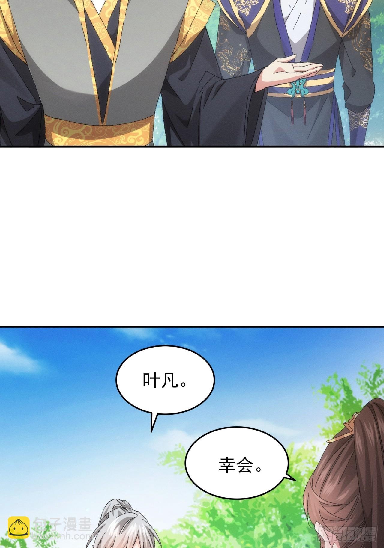 《我就是不按套路出牌（套路王）》第131话复仇之志 第14页