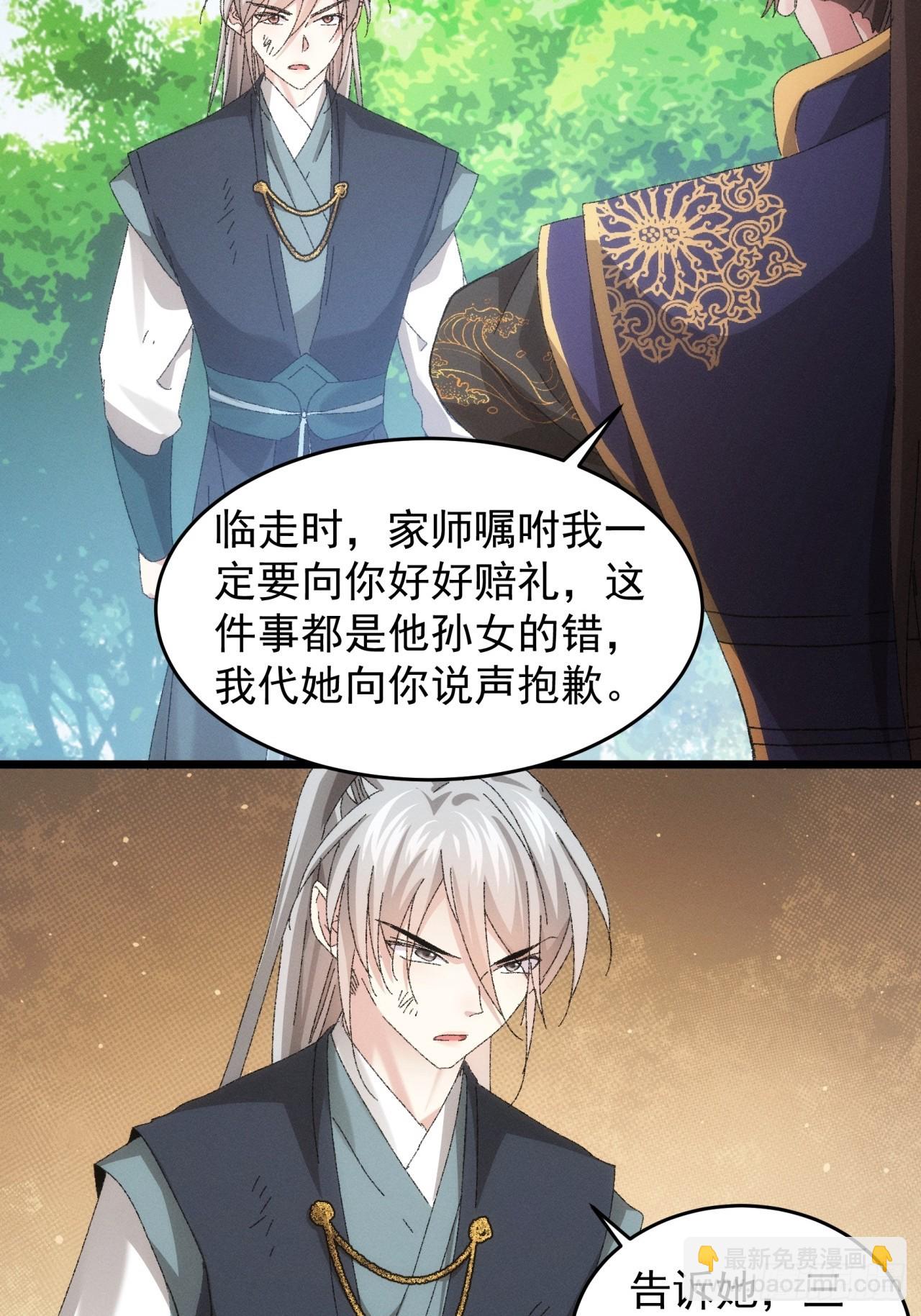 《我就是不按套路出牌（套路王）》第131话复仇之志 第15页