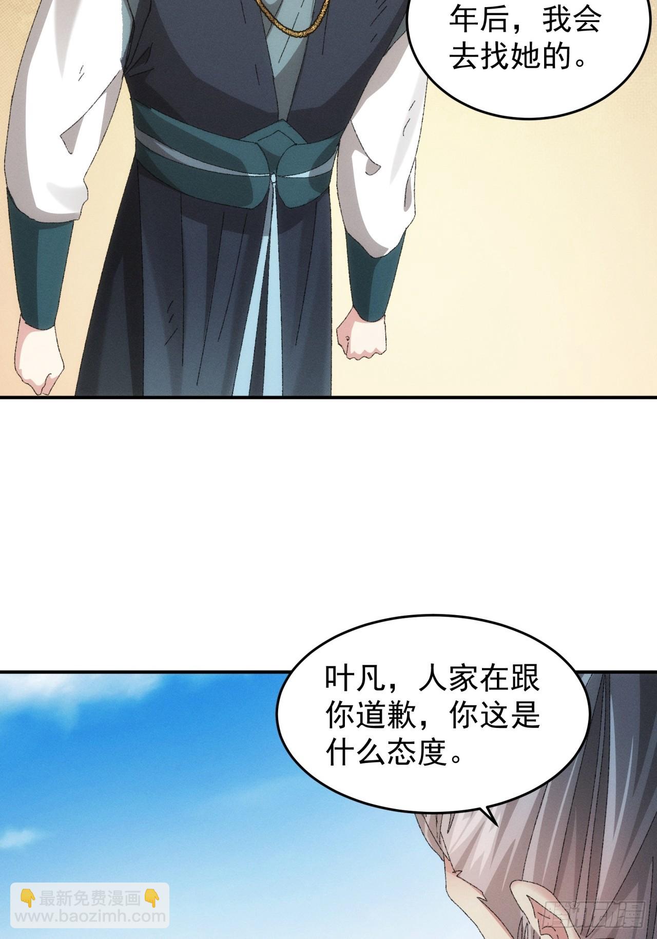 《我就是不按套路出牌（套路王）》第131话复仇之志 第16页