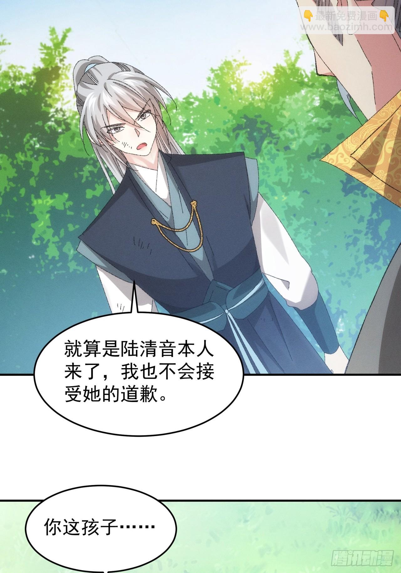 《我就是不按套路出牌（套路王）》第131话复仇之志 第17页