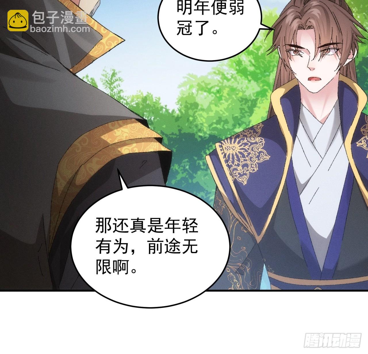 《我就是不按套路出牌（套路王）》第131话复仇之志 第19页