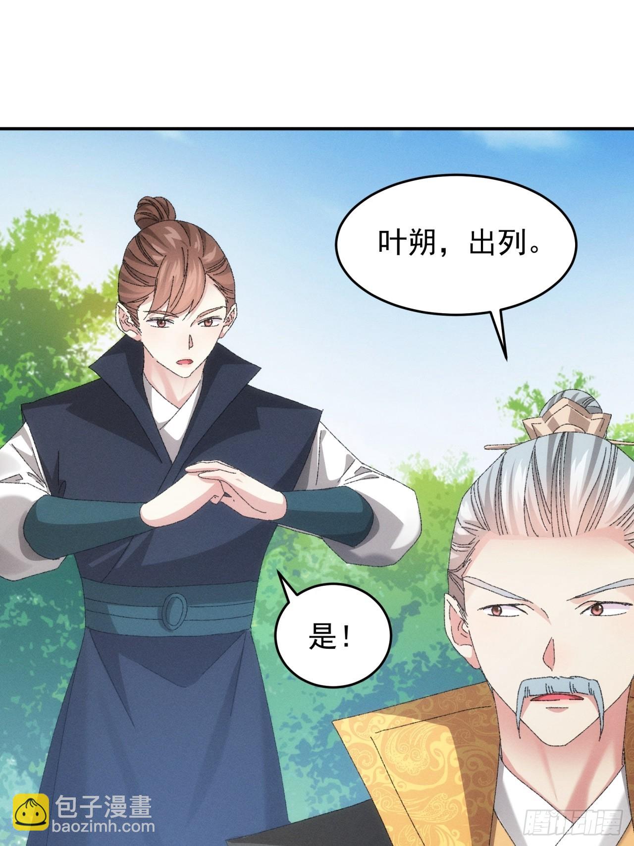 《我就是不按套路出牌（套路王）》第131话复仇之志 第20页