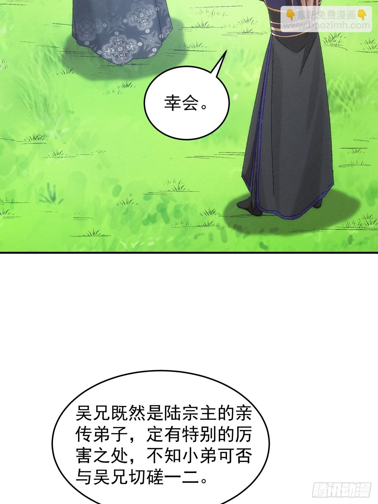 《我就是不按套路出牌（套路王）》第131话复仇之志 第22页