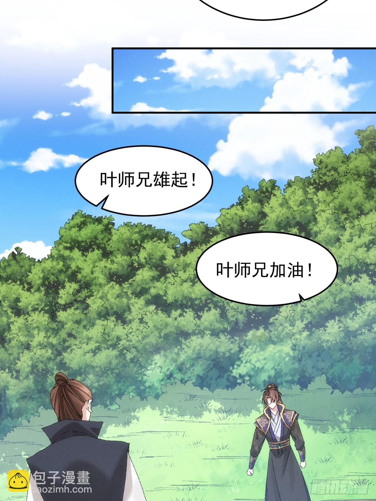 《我就是不按套路出牌（套路王）》第131话复仇之志 第25页