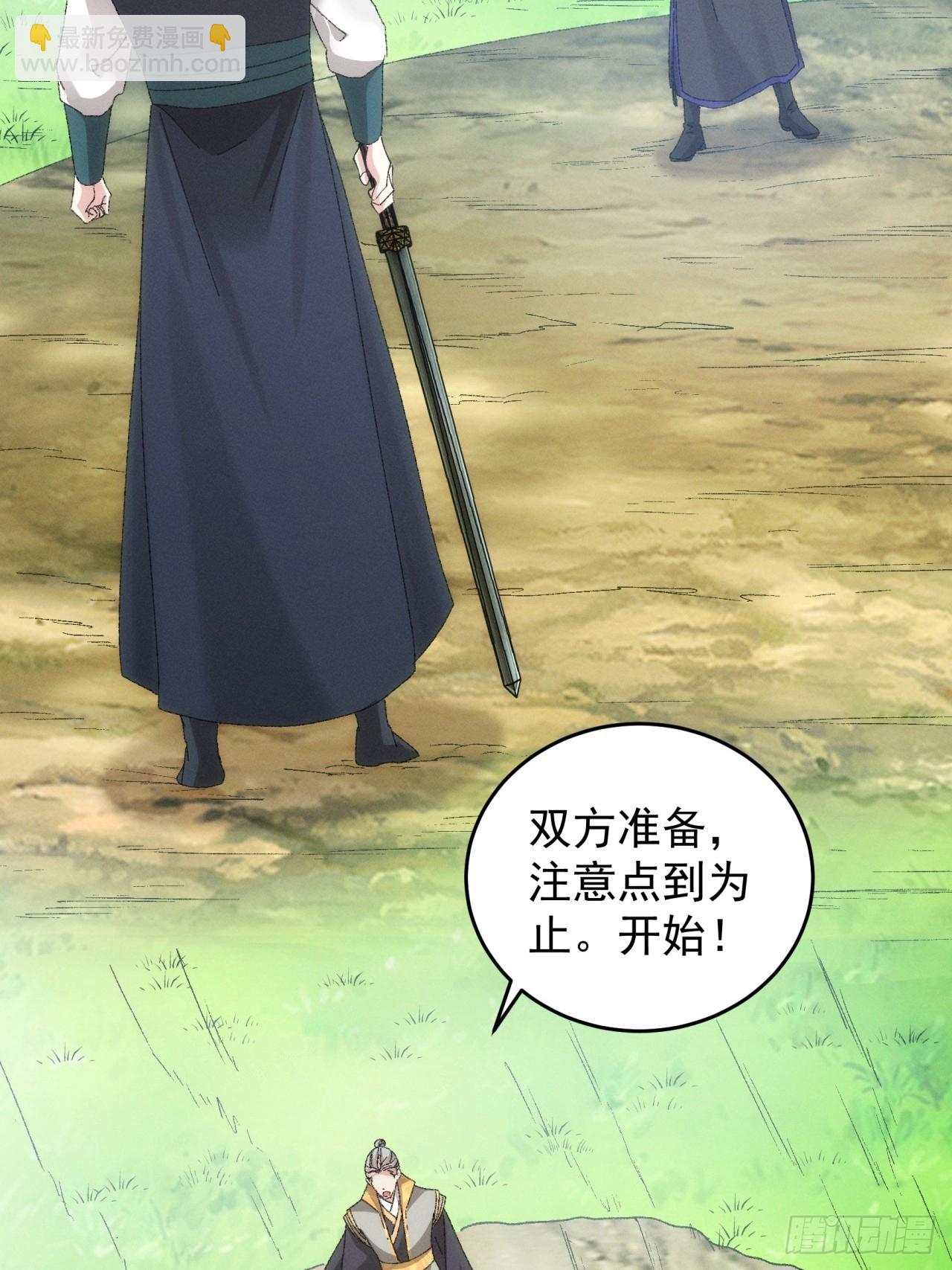 《我就是不按套路出牌（套路王）》第131话复仇之志 第26页