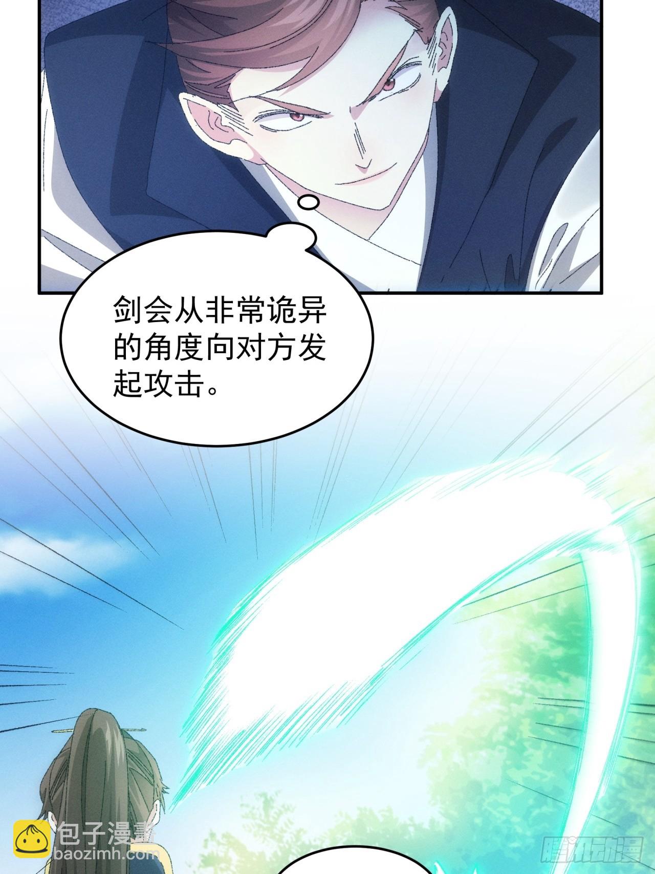 《我就是不按套路出牌（套路王）》第131话复仇之志 第29页