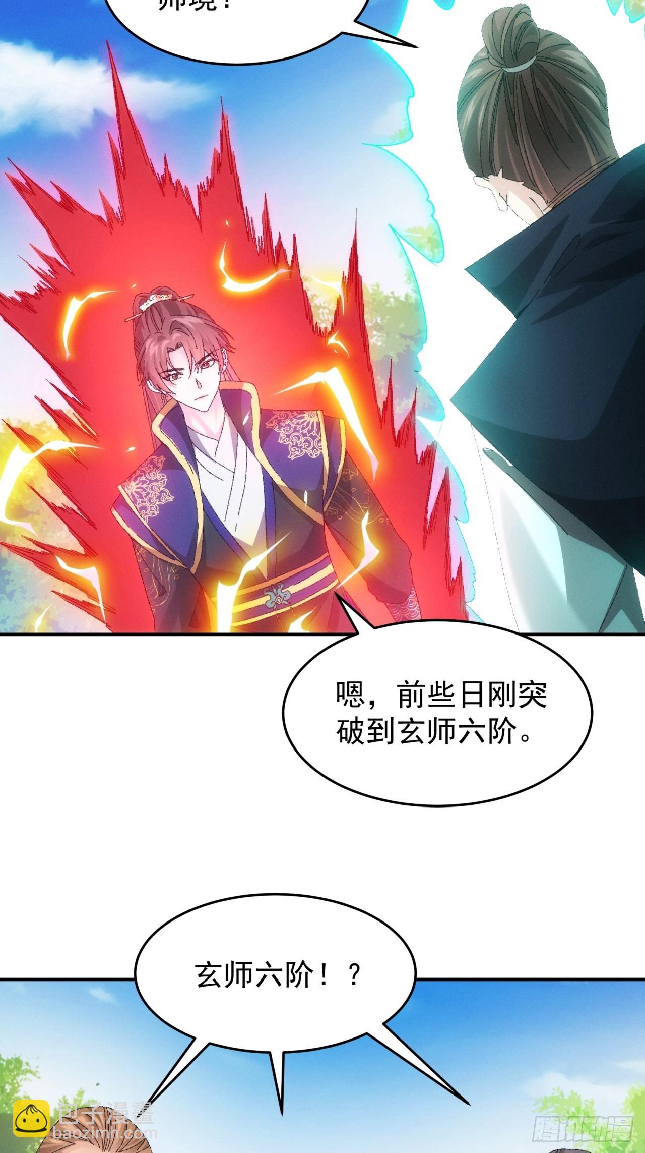 《我就是不按套路出牌（套路王）》第131话复仇之志 第35页
