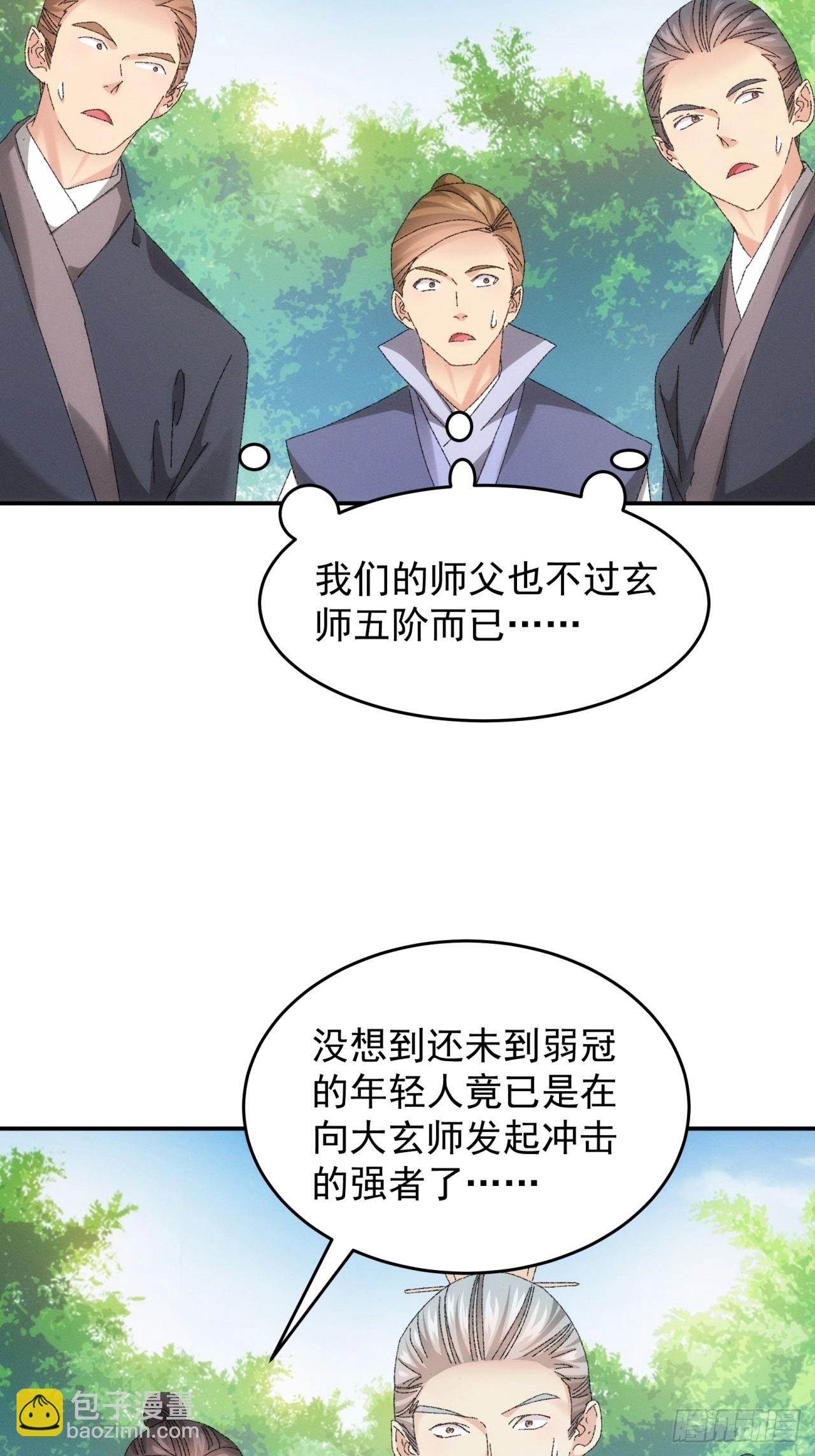《我就是不按套路出牌（套路王）》第131话复仇之志 第36页