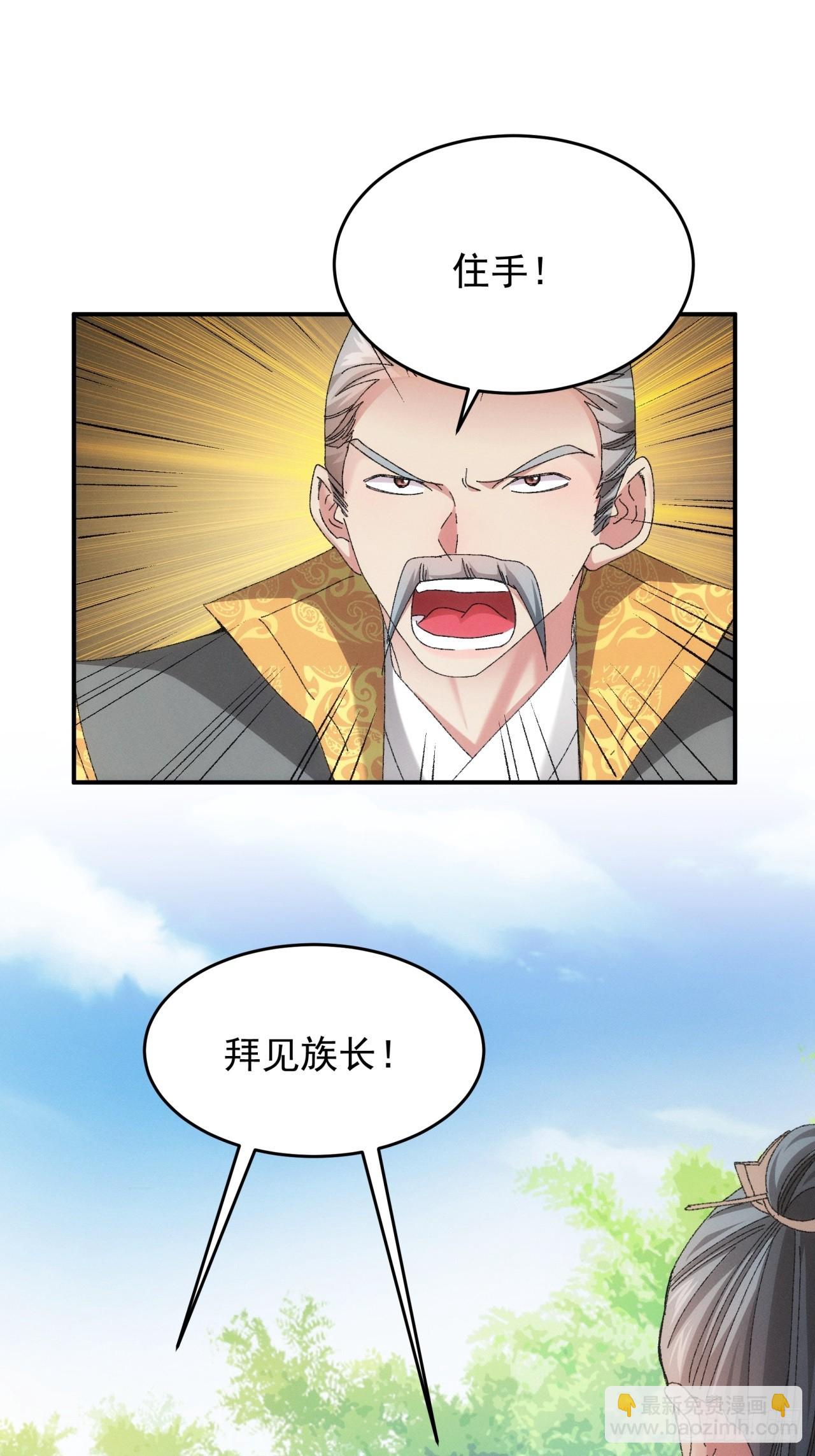 《我就是不按套路出牌（套路王）》第131话复仇之志 第3页