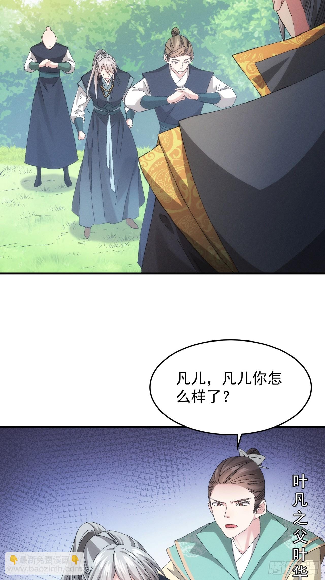 《我就是不按套路出牌（套路王）》第131话复仇之志 第4页