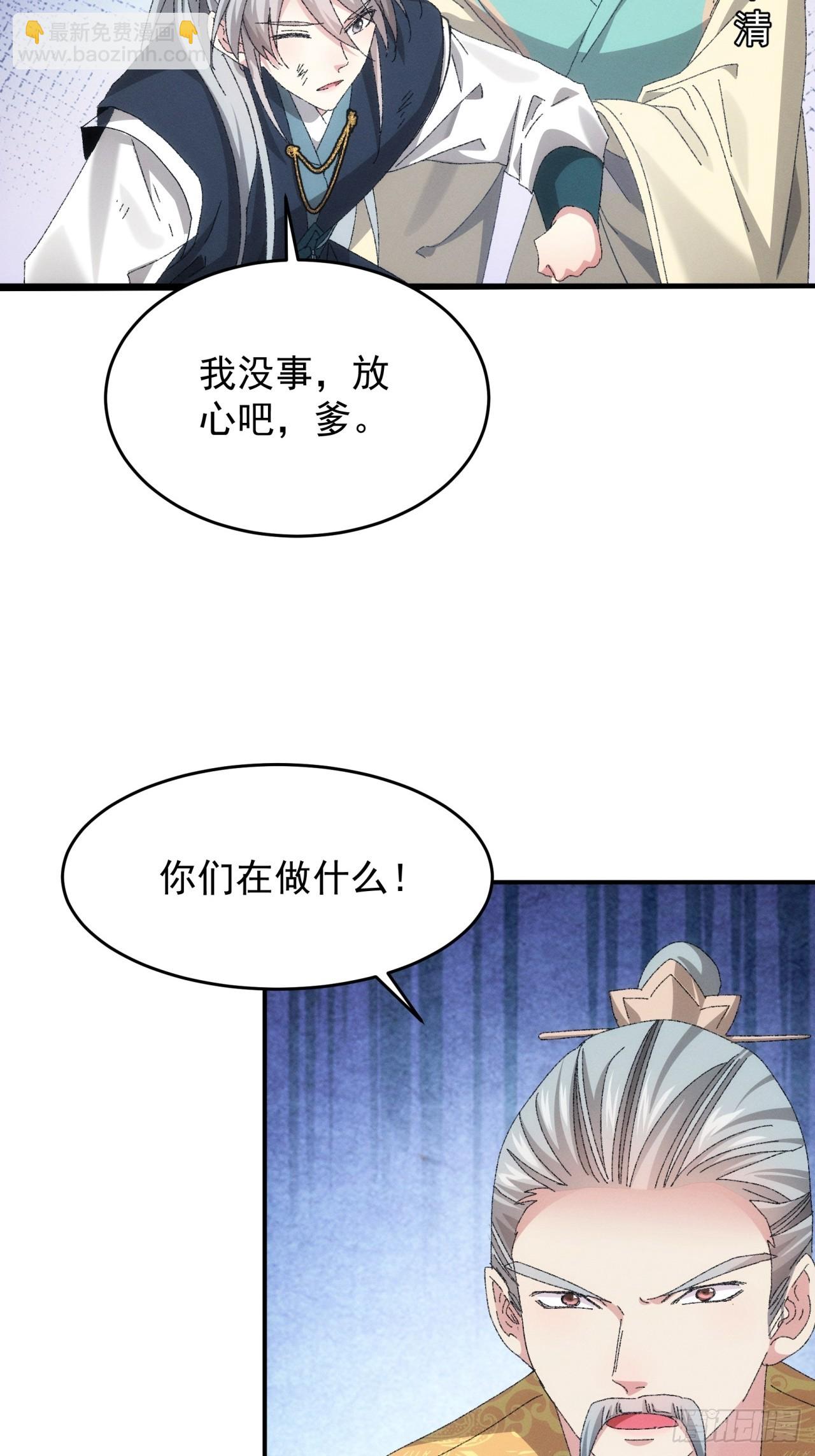 《我就是不按套路出牌（套路王）》第131话复仇之志 第5页